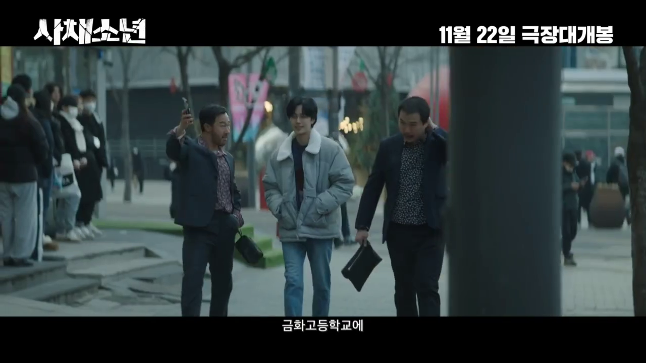 #협찬

드라마 [슈룹]의 꽃미남 '계성대군', 국민 예능 '1박2일'의 
귀여운 막내까지 다재다능한 매력을 뽐내는 유선호가 
<사채소년>으로 스크린 데뷔했어요.

'고교사채'라는 후킹하고 참신한 소재로 아슬아슬한 
긴장감을 선사하는 새로운 하이틴 범죄 액션! 
어른들의 세계에만 있던 사채가 학생들 사이까지 번진, 
지금 바로 벌어지고 있는 10대들의 이야기를 담아냈어요.

유선호 X 강미나 X 유인수, 
지금 가장 주목해야 할 라이징 스타들의 새로운 케미스트리!
[여신강림] 이일준, [방과 후 전쟁 활동] 
신수현, [경이로운 소문] 이찬형, [환혼] 서혜원까지!
영화계를 이끌 넥스트 제너레이션 대거 등장!

11월22일 극장개봉~

 #사채소년 #11월22일극장대개봉 #유선호
 #강미나 #유인수 #이일준 #신수현
 #이찬형 #서혜원 #윤병희 #하이틴
 #범죄 #액션 #cgv #수능