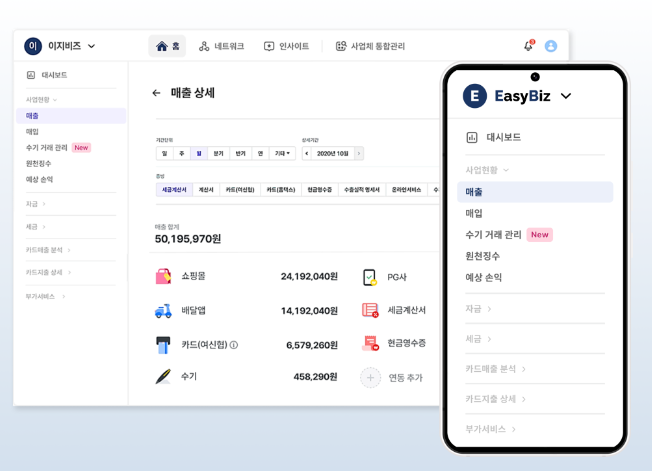 이지비즈경영관리 경영관리프로그램으로 혁신적인 ERP 가계부프로그램 이용해보기