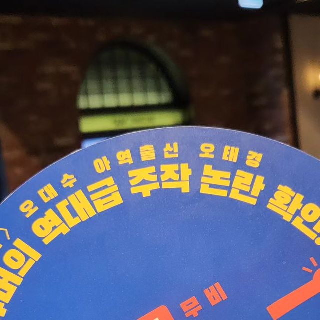 모델진아영 on Instagram: "#광고#좋댓구#영화좋댓구#좋아요댓글구독#7월12일극장개봉#영화#시사회#리뷰#영화리뷰#영화추천 <좋.댓.구> 시사회 갔다가 무대인사까지 봄 주인공이 <올드보이>에서