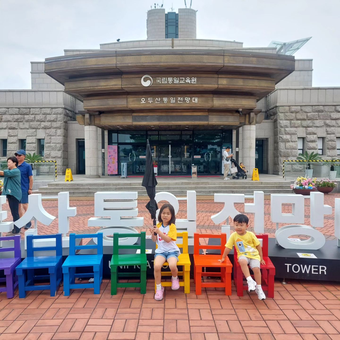 😎 #오두산통일전망대 
통일전망대에 오랜만에 갔더니
지하에 어린이 체험관이 생겼길래
알차게 놀고 북한땅 한번 보고 옴

헤헤헤

#파주가볼만한곳 #통일전망대 #김롸스타그램