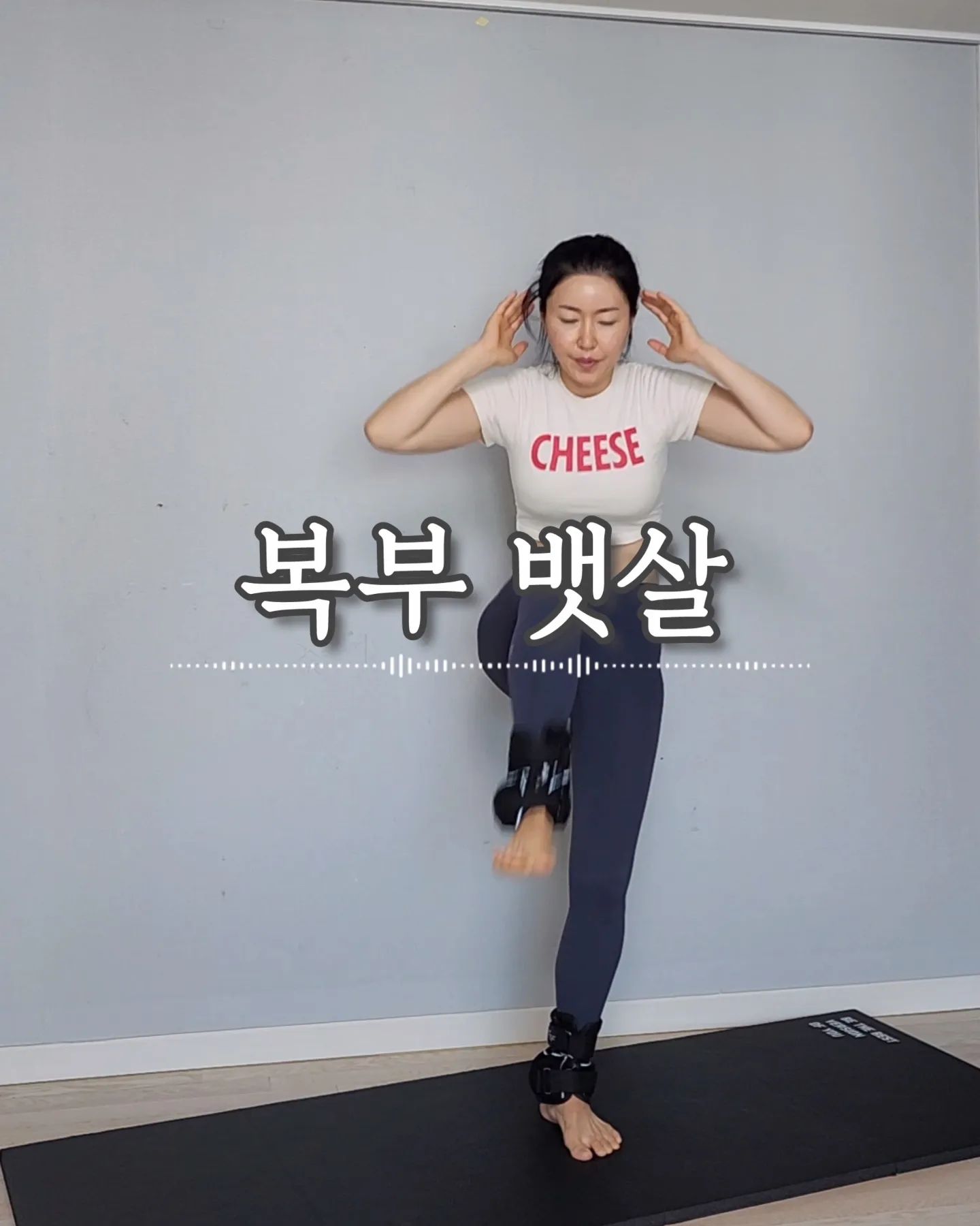 20231031

10월의 마지막 날

그러면
올해가 2달 남았다는 날

무거운 몸을 이끌고
운동시작

일단 운동복부터 입고 딴짓하다 운동하게되는 마술ㅋ

✅️ 모래주머니2kg 덤벨 3kg으로 복부운동

좌.우 각각 15~20회 3세트

#뱃살빼기