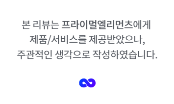 프라이멀엘리먼츠 스크럽 추천 비건 뷰티 브랜드로 피부가 예민한 사람에게 추천드리는" 프라이멀엘리먼츠 슈가휩"