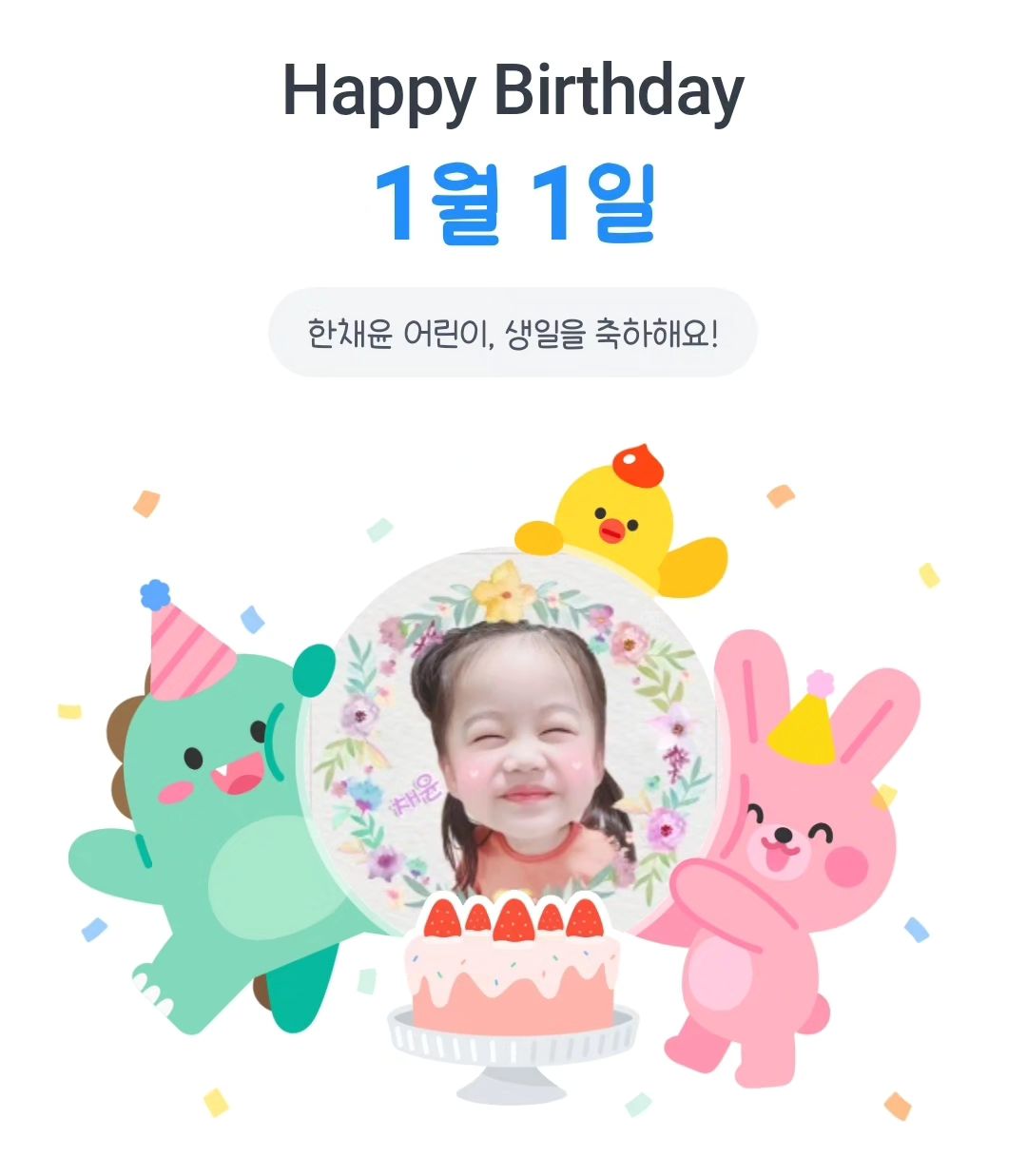 #첫줄
우리 첫째 아가 생일♡
다들 새해 복 많이 받으세요!!!