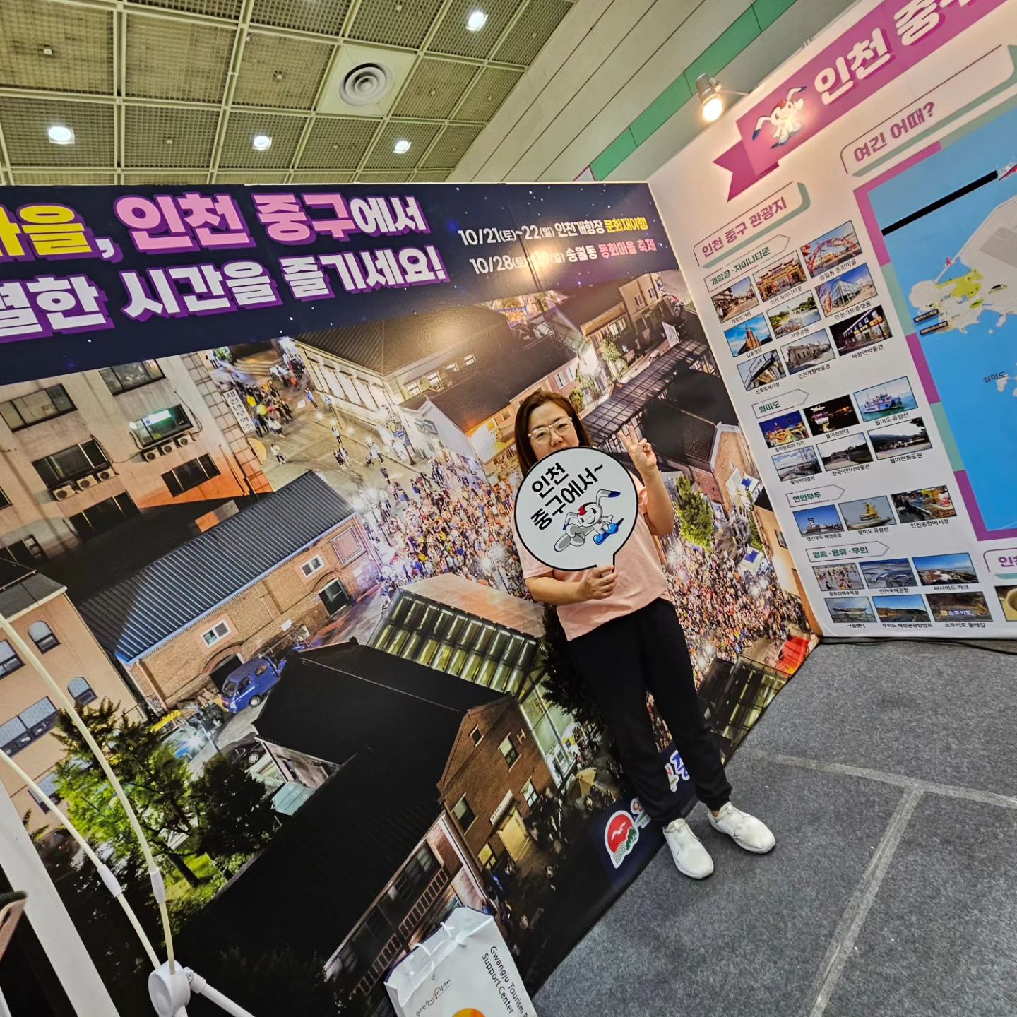 여행박람회 

#인천중구동화마을축제 #올가을인천중구에서~~ #인천중구개항장문화재야행
