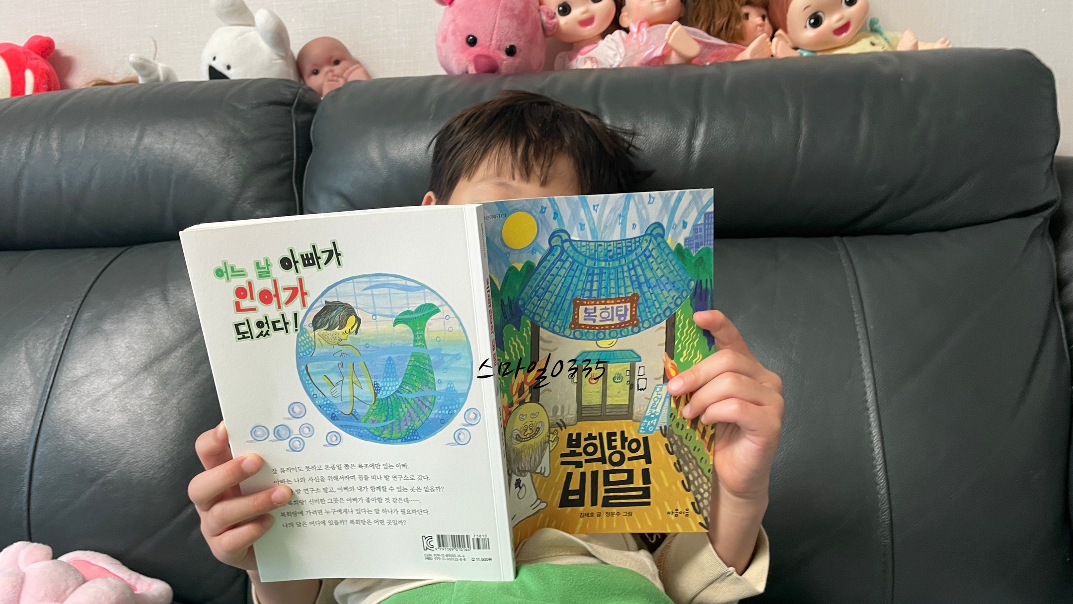 #협찬
-
“어느 날 아빠가 인어가 되었다??”
소전집으로 이루어진 마음이음 
-
초등저학년추천도서 , 어린이필독서 책들로
초등창작동화가 많아서 더욱 강추 
-
장애에 대한 인식개선을 
판타지하게 표현하여 
책을 재미있게 읽을 수 있게 도와주니
문해력 쑥쑥 , 어휘력 쑥쑥 , 생각이 쑥쑥
-
가족간의 사랑 + 장애에 대한 인식개선
아이보다 못한 어른들도 많은 요즘 세상에
함께 읽으며 색안경을 쓰지 않았으면 좋겠내요
-
복희탕의비밀 읽을수록 교훈이 되는
글밥은 많지만 재미있는 내용이라 다음페이지를 
보고싶게 만드는 창작동화
-
우리 모두가 함께 읽으면 좋겠습니다
-

#마음이음 #소전집 #지식잇는아이 #마음잇는아이 #초등창작동화 #복희탕의비밀 #장애인식개선 #가족사랑
#인지발달 #정서발달 #초등추천도서 #초등저학년추천도서 #초등필독서 #어린이필독서