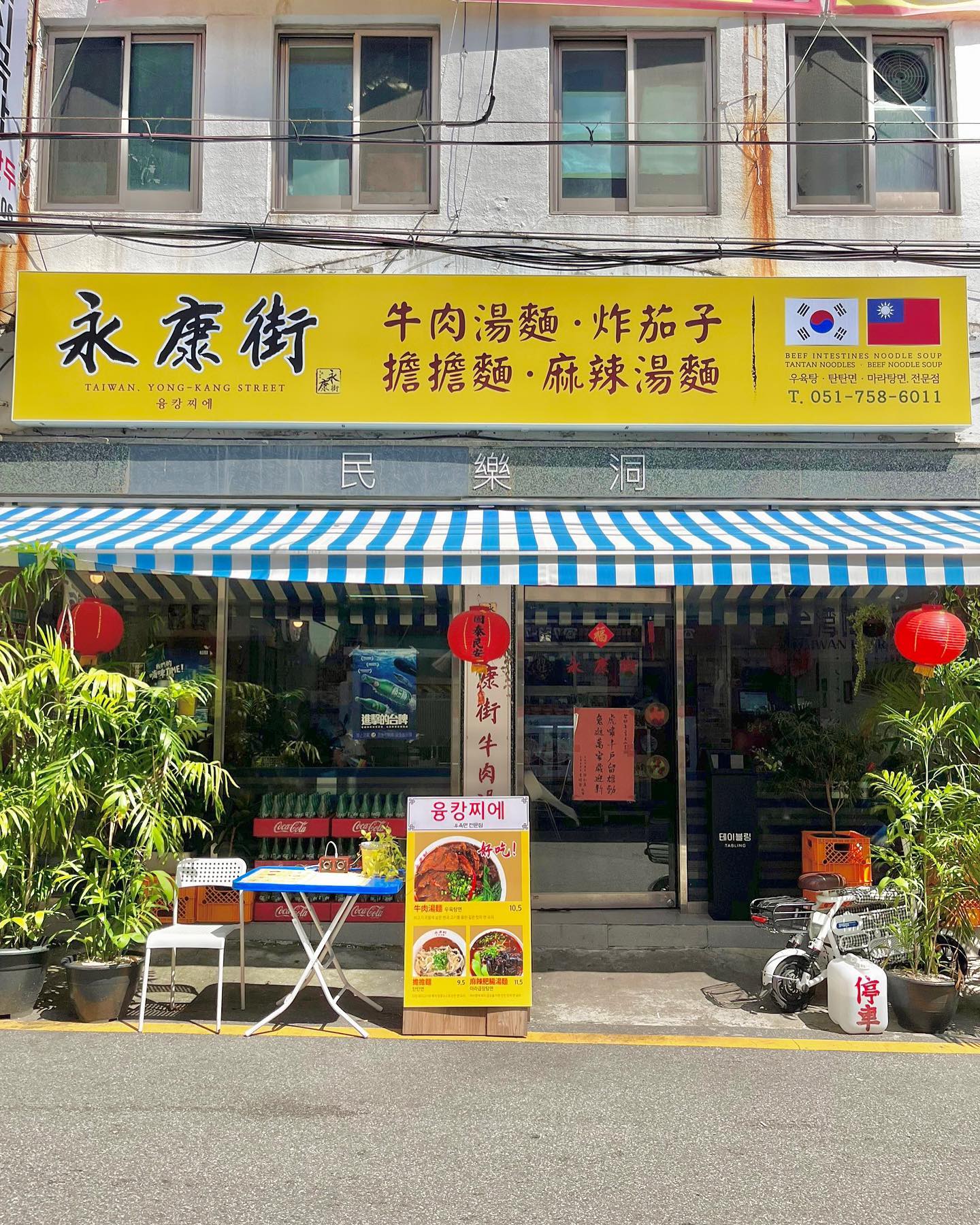 대만 현지 맛 그대로 찐 맛있는 탄탄면 맛집! 우육탕면이랑 가지튀김도 밋있지만 탄탄면 생각뿌니 안남(민락회센터 맞은편 쪽)

📍광안리 융캉찌에
 (- 부산 수영구 광안 해변로277번길10

⏰ 매일 11:00 ~ 21:30
🚗 주차장 없음(밀락더마켓 주차장 또는 인근 유료주차장 이용)
✔️ 화장실 있음

#광안리맛집#광안리융캉찌에#융캉찌에#광안리대만