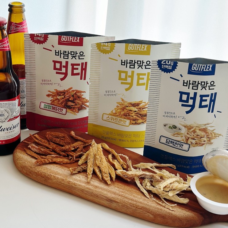 맥주 안주 추천! 것플렉스 바람맞은먹태 / 다양한 시즈닝의 먹태 과자