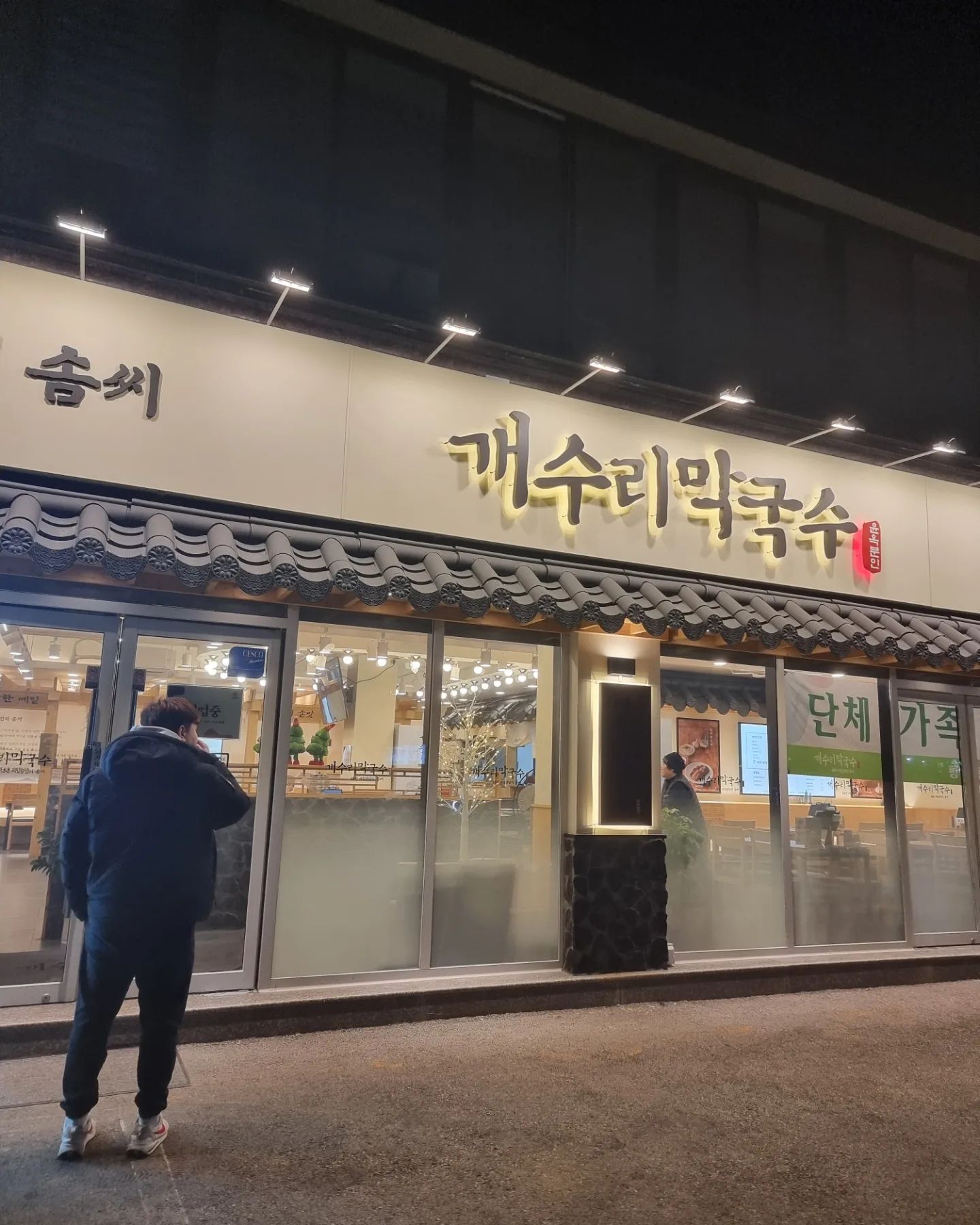 #협찬 
우리가 고른 메뉴인  모둠 만두전골은 
세 가지 삼색만두와 소고기를 시원하고 깔끔한 양지육수에 담아낸 일품전골로
고기만두파 남편과 김치만두파 나의 입맛을 사로잡은 음식!!
칼국수 추가해서 알차게 먹어주고,

세트메뉴 주문시 13.000원에 판매되는 접시수육 or 닭튀김을 10.000원 즐길수있어서 우리는 닭튀김을 선택했다!
전날 저녁에 치킨을 먹었지만, 오랜만에 먹은것처럼 싹쓸이...ㅋㅋㅋㅋ
막국수집이 치킨 맛집이네 하면서 다먹었다는...!

이 맛집을 왜 이제 알았지.....?

개수리막국수 평택안중점
경기 평택시 안중읍 강변로 79 (송담리) 1층
운영시간 : 11:00 ~ 20:00 / 브레이크타임 15:00 ~ 17:00
gaesurimaggugsu_

#평택맛집 #안중맛집 #옹심이맛집 #불고기맛집 #전골맛집 #수제비맛집 #칼국수맛집 #평택막국수