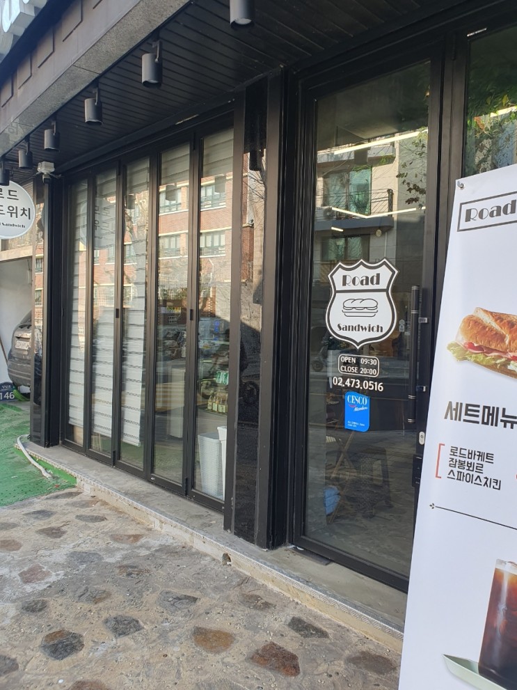 로드샌드위치 강동구샌드위치