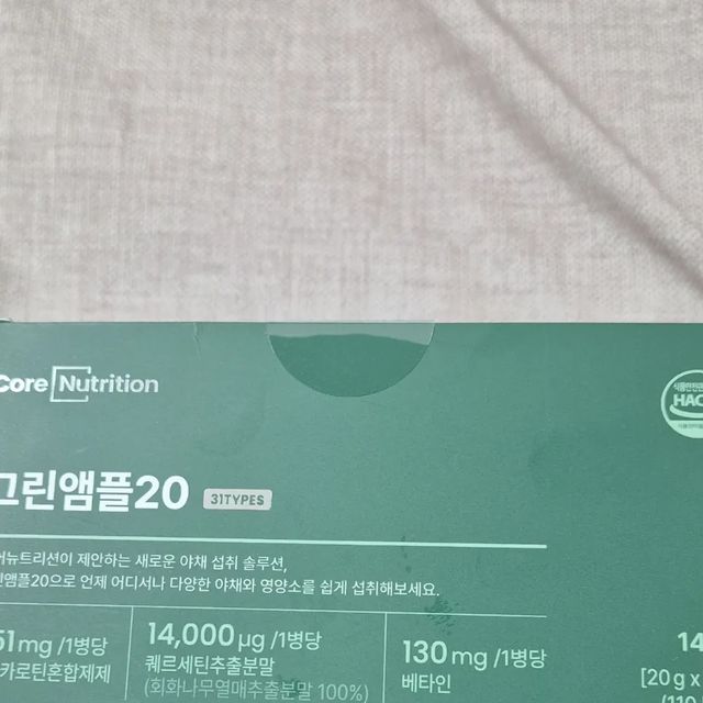 вαвуෆ sɪᴍ ʏᴇᴏɴɢ ᴇᴜɴ on Instagram: "#협찬 [코어뉴트리션] 그린앰플 7일분 

🥗 파이토케미컬(phytochemical)이란? 건강에 도움을 주는 생리활성을 가지고 있는 식물성 화학물질
🥗 파이토케미컬이 잘 적용하면?
 ⏫️ 항산화 작용 증가. 면역 기능 증가, 해독 작용 증가, 호르몬 조절 도움
 ⏬️ 세포의 산화 손상감소, 암세포 성장 속도감소, 노화지연, 고혈압 · 백내장 · 골다공증 발병 감소
  예) 토마토의 붉은색은 라이코펜, 당근의 주황색은 베타카로틴, 블루베리의 파란색은 안토시아닌 등등 

🥗 한국 영양 학회에서 권장하는 성인의 야채 하루 권장 섭취량은? 490g ➡️ 야채샐러드100g 한 팩을 하루에 5번을 먹어야 함🫠
🥗 바쁘다 바빠 현대인을 위한 그린앰플은 5색 야채의 필수 영양소만 쏙! 국내 최초 컬러푸드 농축액
🥗 31종의 야채/과일 690g + 12종의 비타민 +식이섬유 3종을 단 20ml에 고농축시킨 혁신적인 제품
🥗 베타카로틴, 퀘르세틴, 베타인, 라이코펜, 피토엔과 같은 필수 식물 영양소를 최적의 비율로 배합
🥗 액상 형태로 흡수율을 높임
🥗 당이 2g대로 부담없음
🥗 필요한 사람
  ✅️ 피부가 건조하고 잦은 피부 트러블로 고민이에요
  ✅️ 변비와 복부팽만감으로 불편해요
  ✅️ 피로감이 심한 느낌이에요
  ✅️ 먹어도 배가 자주 고파요
  ✅️ 몸에 멍이 자주 들어요
  ✅️ 입가가 갈라지거나 건조해서 피가 나요 

📑 @corenutrition_official
.
.
.
.
.
.
#광고#코어뉴트리션#파이토케미컬#그린앰플#그린앰플20#베타카로틴#퀘르세틴#라이코펜#컬러푸드#야채앰플"
