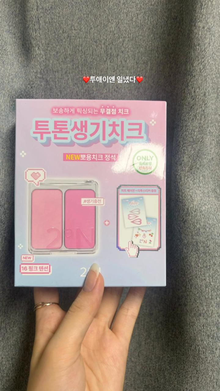[투에이엔] 올리브영 방문형 체험단 모집