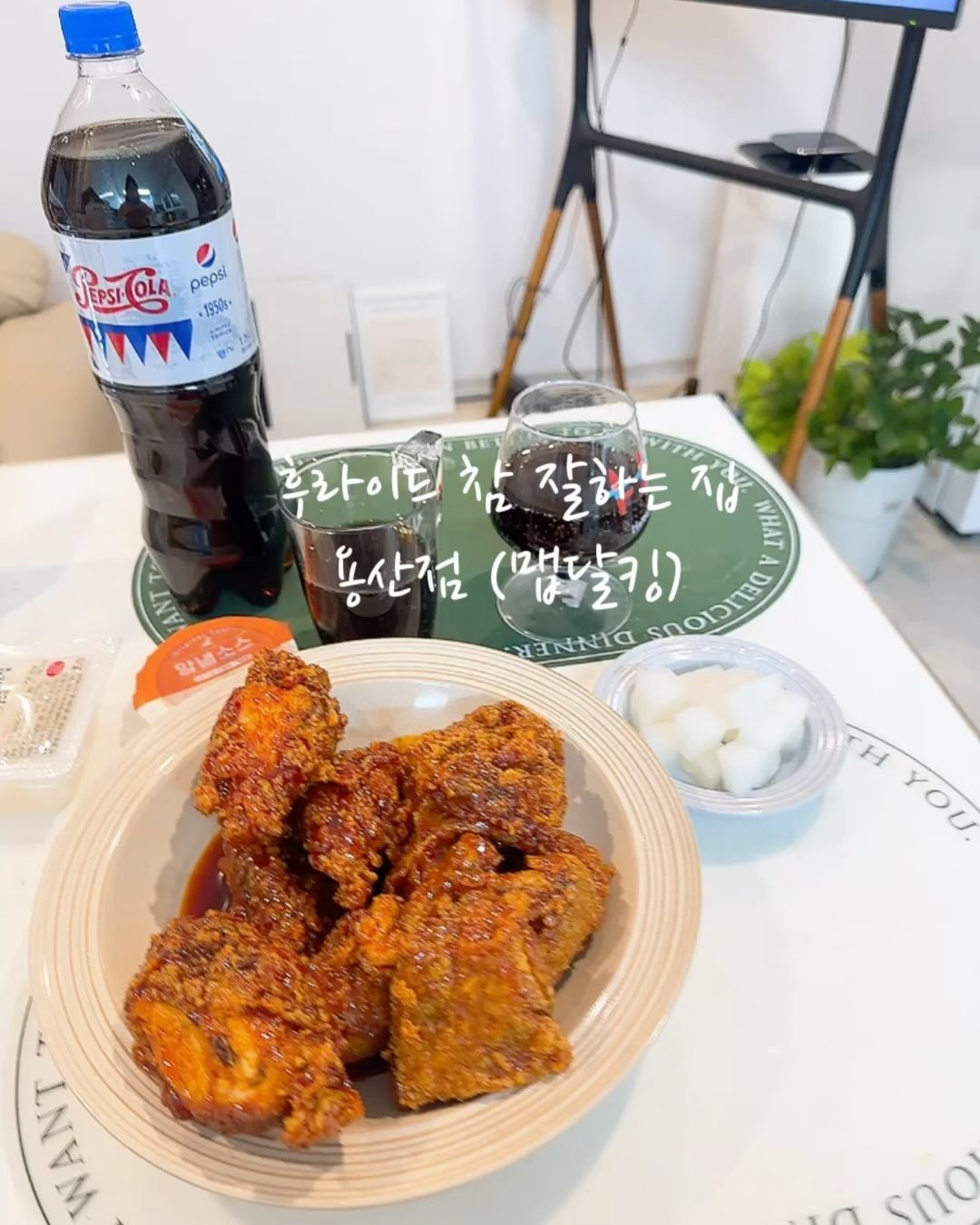 #협찬 | good__fried 스트레스 훅 날려줄 매운맛 치킨
후라이드 참 잘하는집 신제품 “맵달킹” 출시🌶️

매콤달콤한 특제 양념 소스에 불닭마요킹 소스 
뿌려먹는 양념치킨계의 끝판왕✨
치킨과 잘 어울리는 펩시 콜라까쥐🍹

🏷️후라이드참잘하는집 용산점
서울 용산구 회나무로26, 1층
방문 포장 시 4,000원 할인
배달의 민족 매주 금요일 2,000원 할인

#협찬 #후참 #후참잘 #후라이드참잘하는집 
#용산구맛집 #용산구치킨 #맵달킹
