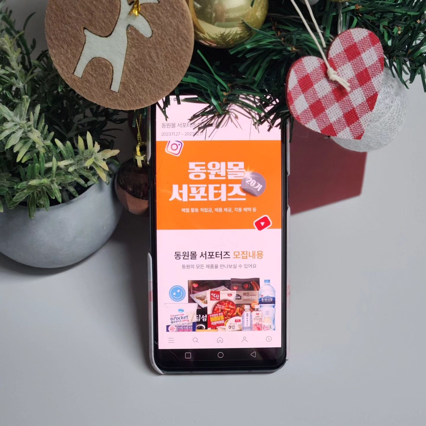 #동원몰서포터즈 모집 시작했어요 ~🎉🎉
제가 서포터즈 활동을 잘 하지 않는 편인데 
동원몰 만큼은 너무 즐겁게 활동 해서 그런지 
이번에도 살포시 연임을 바라면서 🥰🥰
저도 지원하고 ~ 우리 인친님들에게도 
발빠르게 소식을 알려봐요 .🎀🎀

개인적으로 몰랐던 제품들도 알게 되고 
신제품을 제대로 ㅎㅎ 바로바로 만나볼 수 있거든요 .🤭🤭

그 덕분에 우리 아들의 입맛이 더 고급진건 안비밀 ~🤣🤣

#쇼핑 #쿡방 #사진 #리뷰 #요리 #먹방 에
해당되는 해시태그가 있는 소통 능력자 분들이라면 놓칠수 없죠 ~🤗🤗
뿐만 아니라 유튜브 , 블로그 , 인스타, 틱톡, 페이스북,
트위터 등 다양한 채널을 보유하고 카페 활동이
활발한 동원몰 동원 제품을 사랑하는 누구나
신청을 해볼 수 있답니다 .😁😁

활동을 보면 어렵지 않게 즐겁게 할 수 있는데요 .
월 2회 제공되는 상품에 대한 꼼꼼 리뷰 작성!
월 1회 제공되는 10만원의 쇼핑지원금으로
쇼핑 후 후기 작성하면 되니 엄지척이죠?

종로 후 최우수 서포터즈 6인 선정 후 쇼핑지원금
포상까지한답니다 .🎉🎉
기대 하고 싶은데 ㅎㅎㅎ 너무나 열정적인 분들이 많으셔서 ^^::🎁🎁

늦지 않게 신청 하시길 바라면서 기간이랑 알려드려요 .

✔모집기간 : 12월 17일까지!
 12월 19일에 두근두근 발표가 된답니다 .🎄🎄

동원몰 서포터즈 기다리셨던분들이라면 
늦지 않게 꼭 신청하셔서 우리 함께 활동해볼까요?✨✨✨

👉https://bit.ly/3T6cEQb

#동원몰 #동원 #서포터즈모집 #서포터즈 #주부스타그램 #주부인플루언서 
#서포터즈모집 #이건해야해