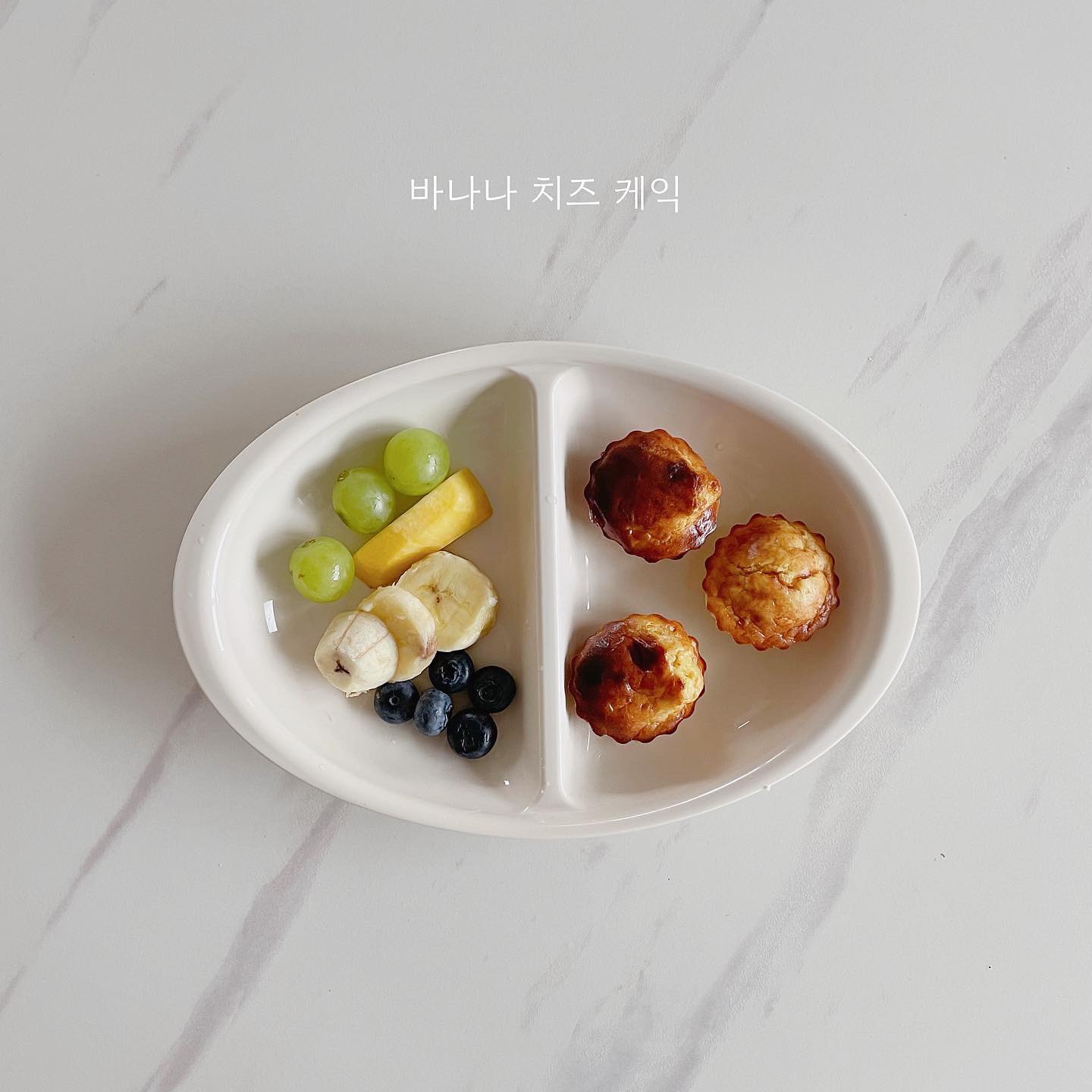 🔥메뉴 레시피 본문 참조!! #유현_아침메뉴

아기들이 좋아하는 치즈케익 반죽에 바나나까지 넣으면 뭐 말모말모😍 알룰로스 살짝 넣으면 더 맛나답니당😳

🏷️바나나 치즈케익
1.우유 60ml, 아기 치즈 한 장, 버터 3g 넣어 전자렌지 1분 돌린 후 버터랑 치즈 모두 녹여주세요
2.바나나 반 개, 그릭요거트 3큰술, 계란 1개 넣어 풀어주고
3.현미 가루 15g, 아몬드 가루 30g 가루 날림 없이 섞어서
4.머핀틀에 붓고 에프 170도 10분

📍레시피가 도움이 되신다면, 사용 후 태그 부탁드립니다. 유현 맘이 응원갈게요❤️
📍이 레시피를 영상으로 보고 싶다면? 릴스탭 클릭👉🏻:)