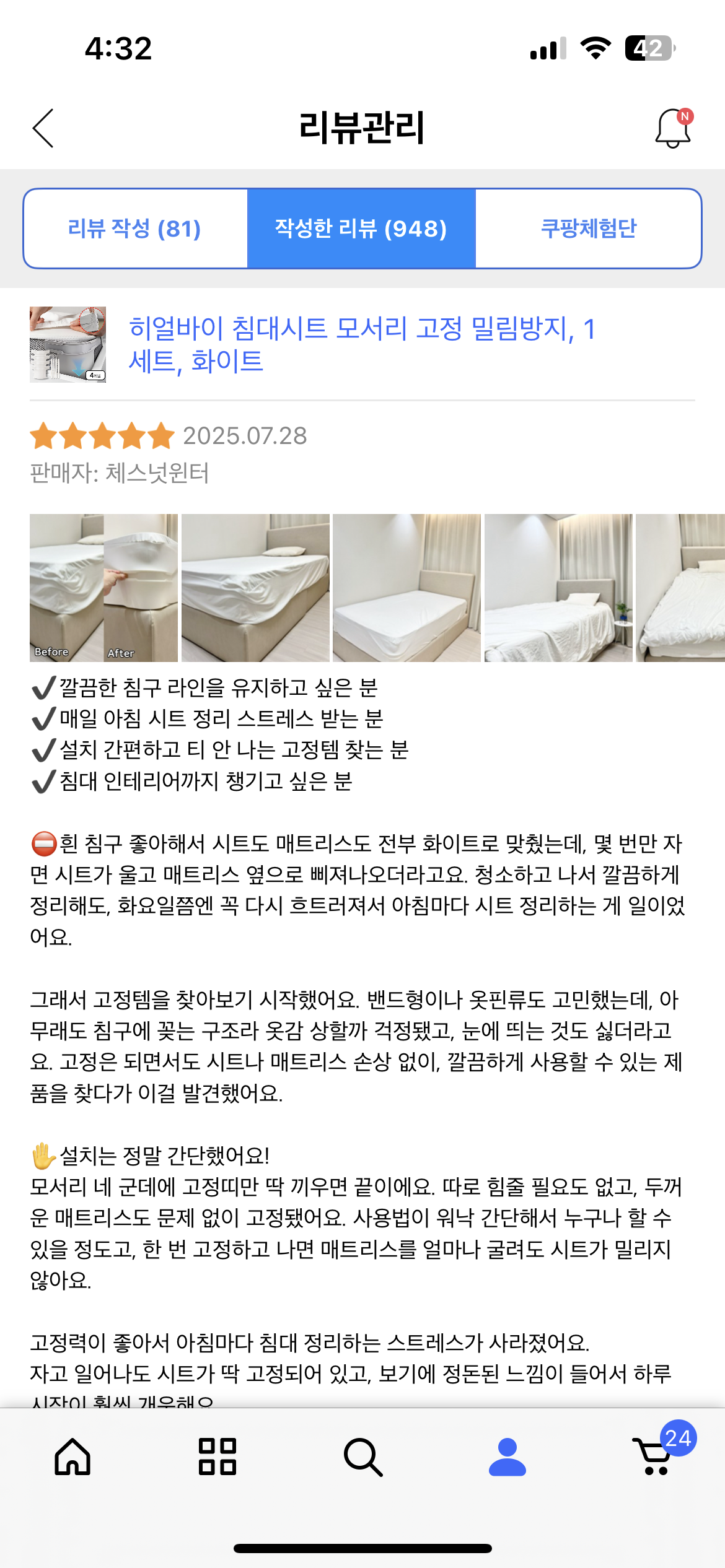 체스넛 윈터