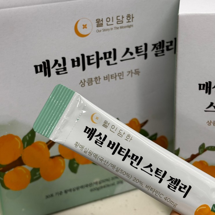 광양매실로만든 맛있는 비타민젤리 월인담화 매실 비타민 스틱 젤리