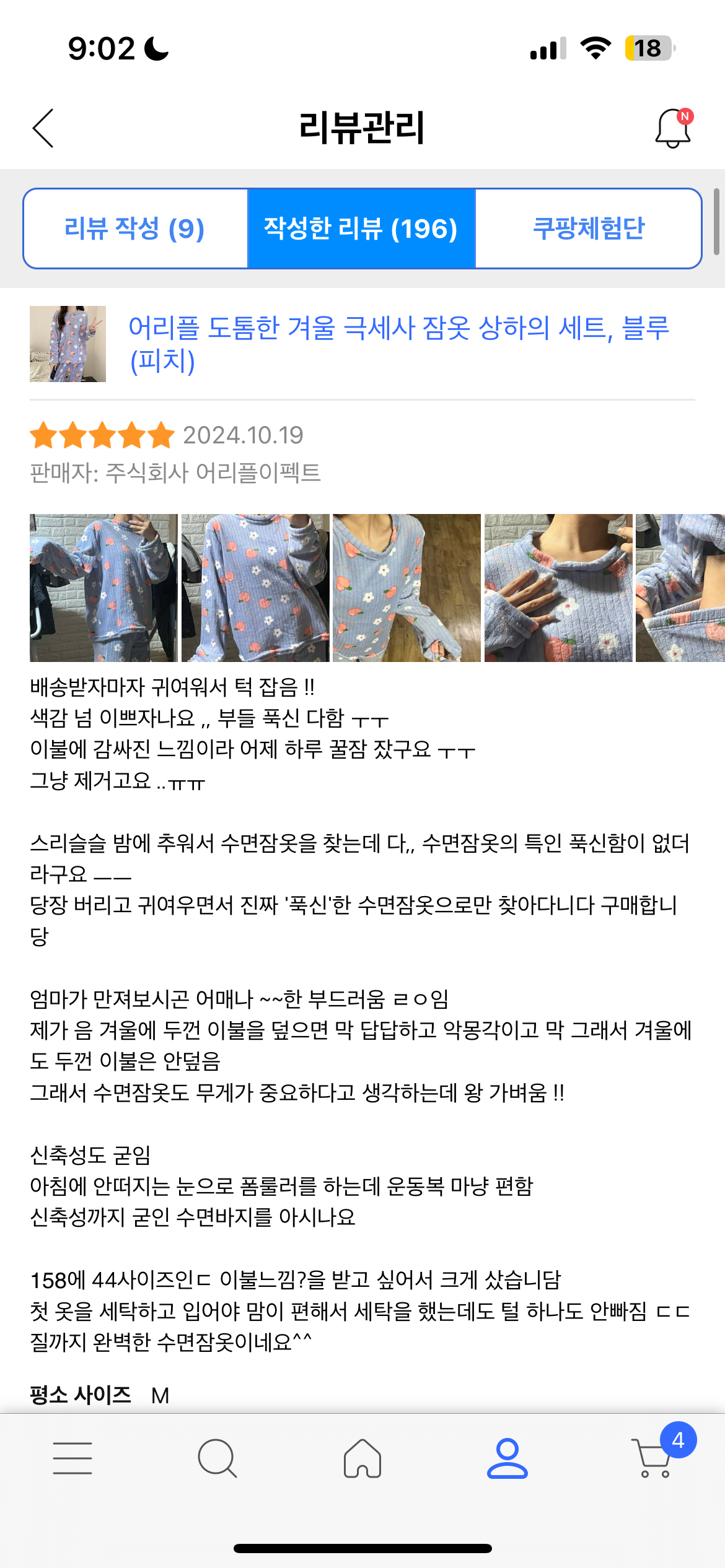 어리플