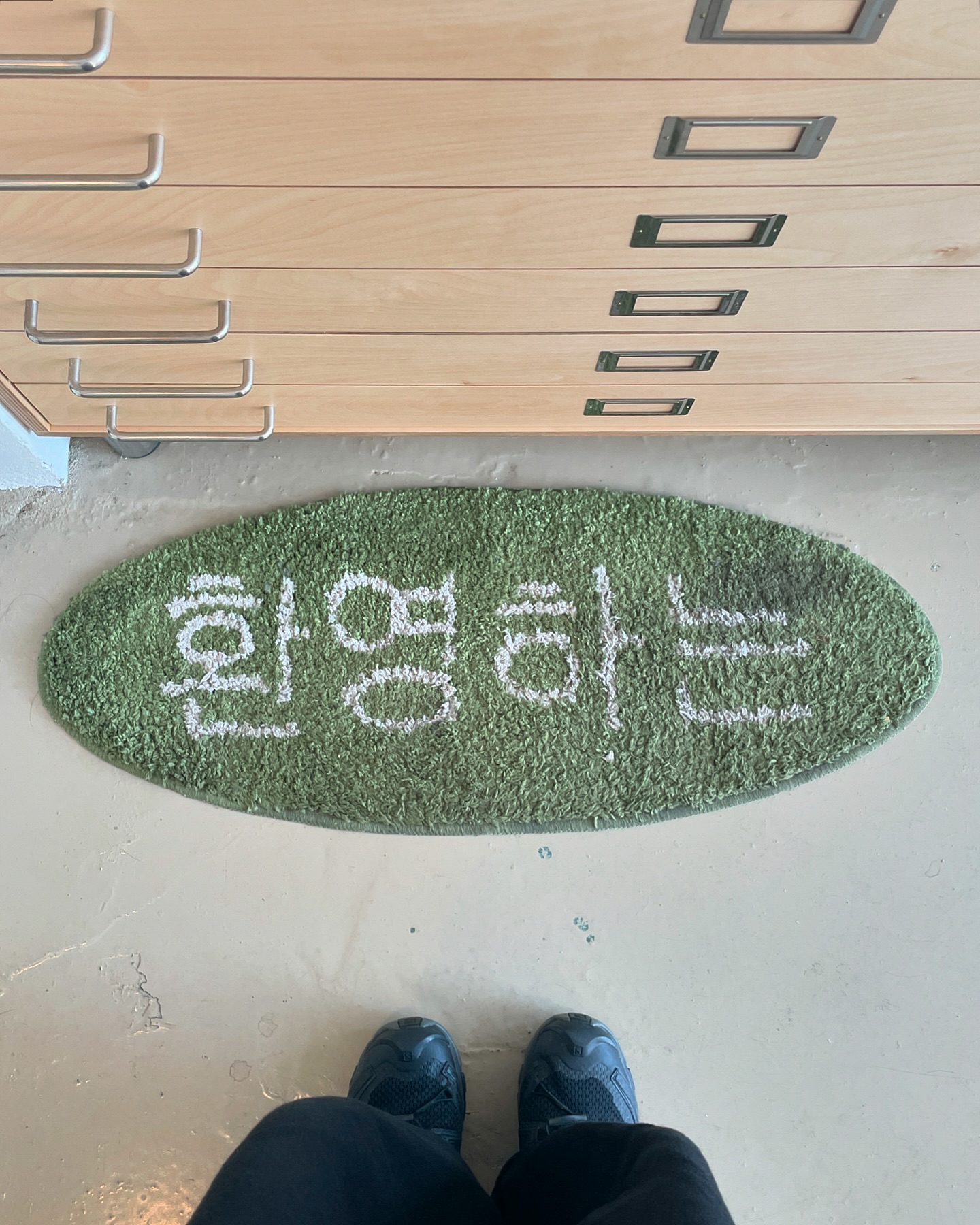 환영해주세요