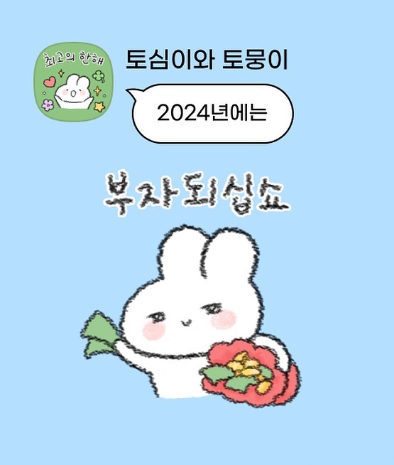 #이모티콘12주년