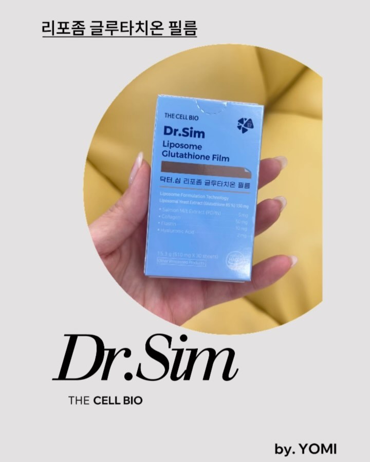 ⭐️피부과 전문의가 만든 리포좀 글루타치온 필름

- �고함량 프리미엄 글루타치온 고순도 85% 함유
- �리포좀 공법과 구강점막 섭취로 빠르고 높은 흡수율
- �최적의 배합으로 설계한 엄선된 8가지 부원료로 개발
(PDRN연어이리추출물, 저분자 피쉬 콜라겐, 엘라스틴, 히알루론산, 밀크씨슬, 건조효모(셀렌), L-시스테인, L-프롤린)

필름 형태라 가방에 쏙 넣고 다니기 좋아요👍🏻

흡수율이 높아서 빠른 효과👍🏻 요즘 꾸준히 먹었더니 피부가 밝아지고 피로회복에도 도움이 되요🥰

평소에는 하루에 한장, 피곤하거나 촬영이 있는 날에는 2~3회 섭취하면 효과 만점😍

네이버 “닥터심 글루타치온 필름"을 검색하면 쉽게 구입 할 수 있어요

필름을 입 천장에 붙여 천천히 녹여서 섭취하는 쾌속 흡수 방식 👍🏻

THECELLBIO dr.sim_official 
#더셀바이오 #thecellbio #닥터심글루타치온 #글루타치온필름 #THECELLBIO #Dr.sim