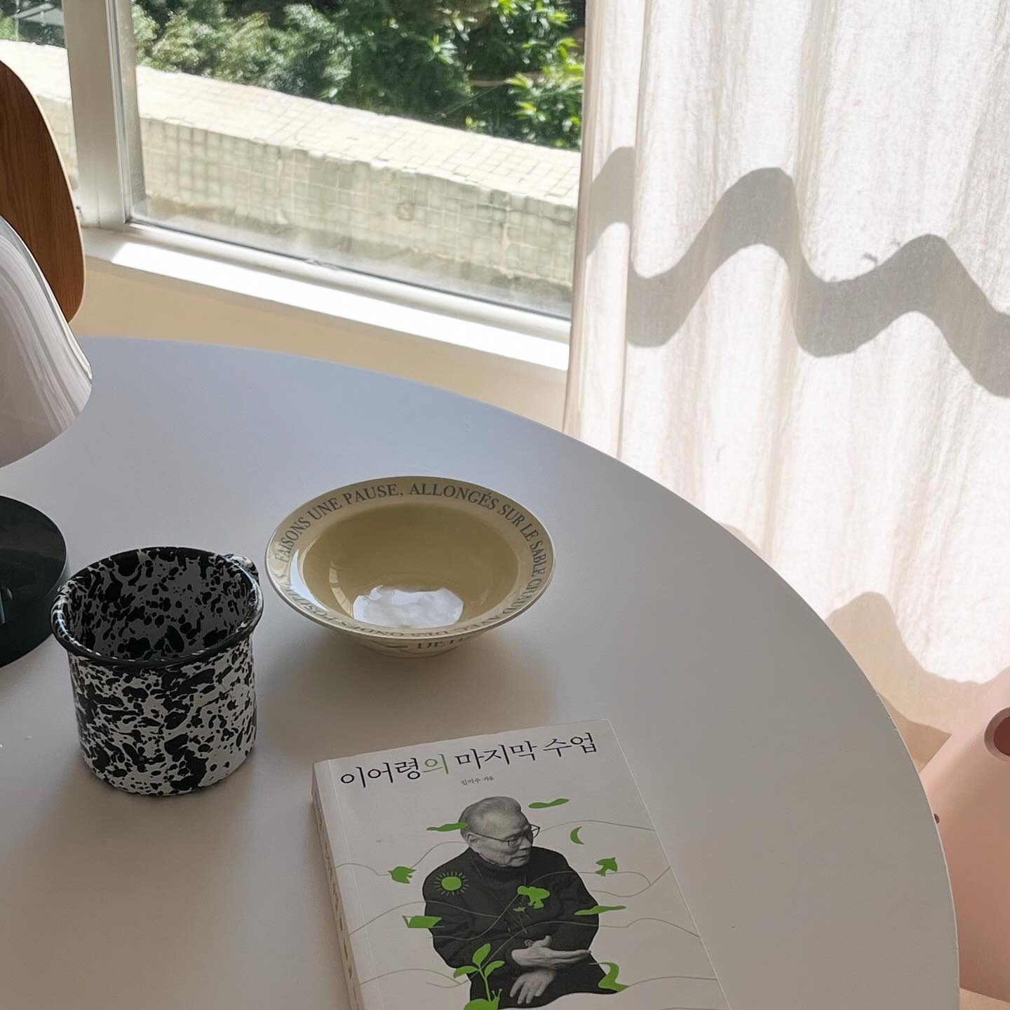 하루만에 단숨에 읽어내린 책. 
모리와 함께한 화요일 한국 버전같은 이 책을 읽으며 잠시나마 그 공기를 함께 공유하는 기분이었다. 예전에 책 작업할 때 인터뷰어로 참여한 적이 많아서 더 몰입되었는지도. 
이 책의 저자가 이어령이 아니라 김지수인 것만 보아도 ‘질문’이 단순히 답을 얻기 위한 장치만이 아님을 알 수 있다. 좋은 질문은 좋은 답을 이끌어내기 마련이니까. 
존경하는 선생님과의 대화에서 챗GPT가 개발되면서 우리에게 중요한 것은 “잘 질문하는 능력”이라고 하셨던 말이 기억난다. 
많이 묻는 사람이 되고 싶다. 그리고 잘 듣는 사람이 되어야지. 그리고 언젠가 기회가 된다면 나도 이런 묵직한 인터뷰 책 한 권을 쓰고 싶다. 
Ps. #낫워킹맘 4장을 인터뷰로 구성한 이유가 있었지요😎
-
죽음을 통해 삶을 본다는 것. 빛과 어둠, 저녁과 아침, 하늘과 땅처럼 대비를 통해 천지를 창조하신 하나님이 주신 최고의 지혜가 아닐까. 
#이어령의마지막수업 #김지수기자 #이어령 #책추천