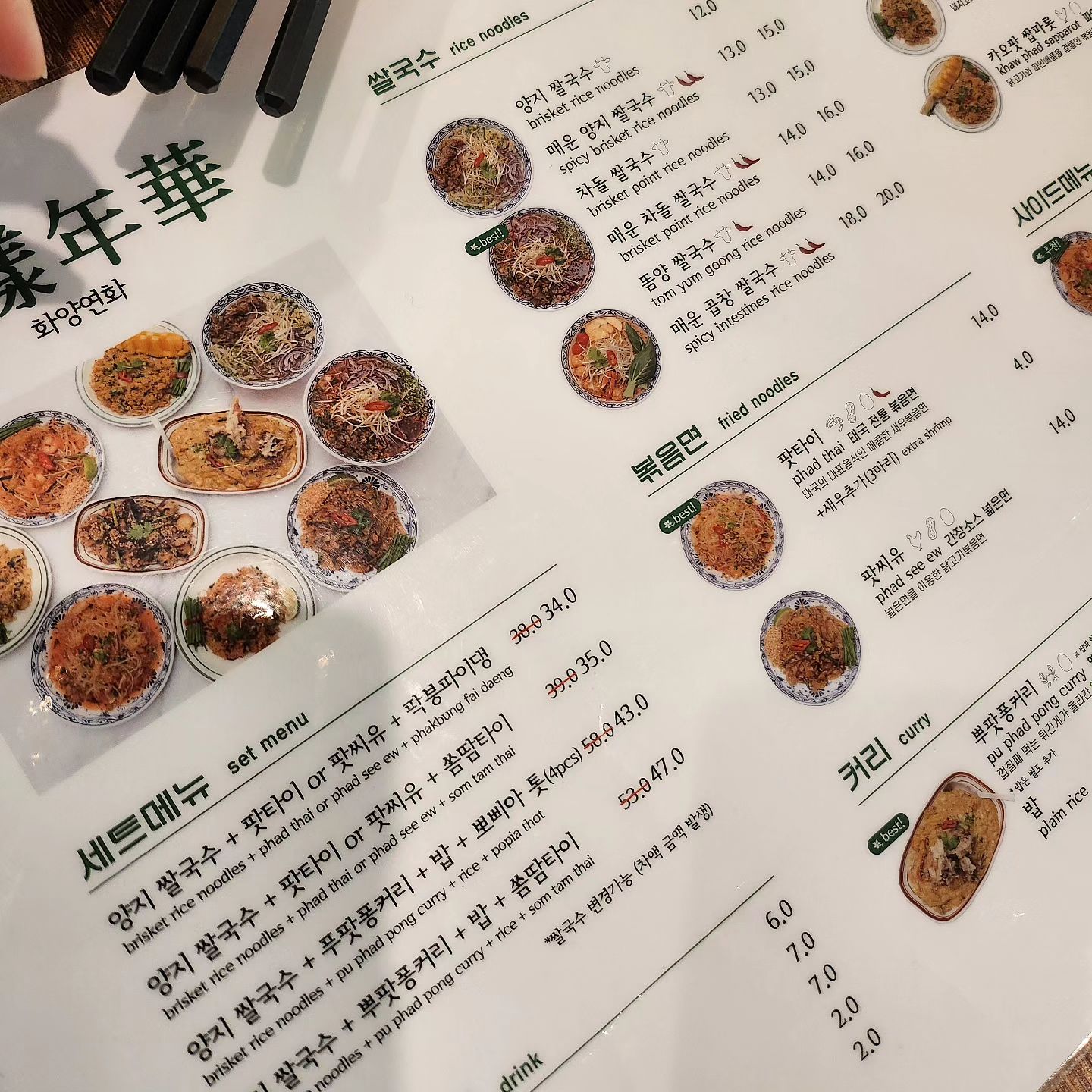 쌀국슈 좋아하는데 저녁 메뉴 당첨😁

#화양연화#화양연화타임스퀘어점#태국음식점맛집#타임스퀘어맛집#영등포맛집