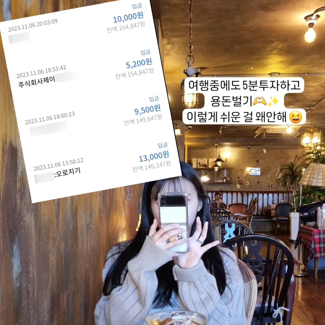 교대근무하는 N잡러 직장인✨️

업로드 약속 잘 지키고
일 많이 달라고 했더니
여행중에도 담당자 분들이
일감 계속 줌.. 🫢🫶

잠깐 시간내서
원고 복붙해주고
여행경비 벌기📝

월수입이 넉넉해지니
갖고싶은거 
먹고싶은 거
내 맘대루 사고 🔥
여행내내 너무 행복했어요!!

#프로필링크_클릭
#온라인마케터 
#제2의직업