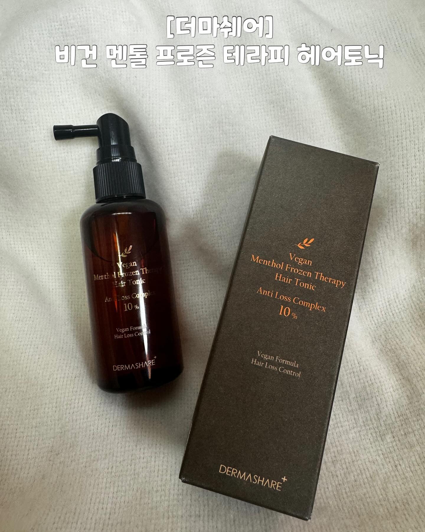 #협찬 #탈모증상완화기능성

두피 케어에 관심이 많은
엄마를 위한 #더마쉐어 #헤어토닉

식물 복합 추출물이 함유되어 있어서
충분히 흔든 후 두피에 뿌려주기만 하면
간퍈하게 케어 가능!

#멘톨 이 함유되어 있어서
두피에 열이 오를 때 사용해도 좋아요!!

뿌린 후 손가락으로 마사지하듯 문질러주면
스며들면서 쿨링감 🆙🩵

#두피관리 #두피리프레쉬 #저자극 #비건포뮬러 #쿨링케어