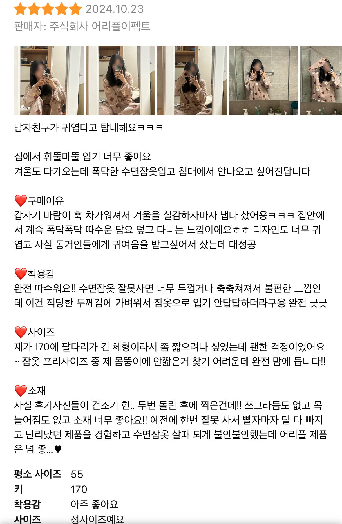 어리플
