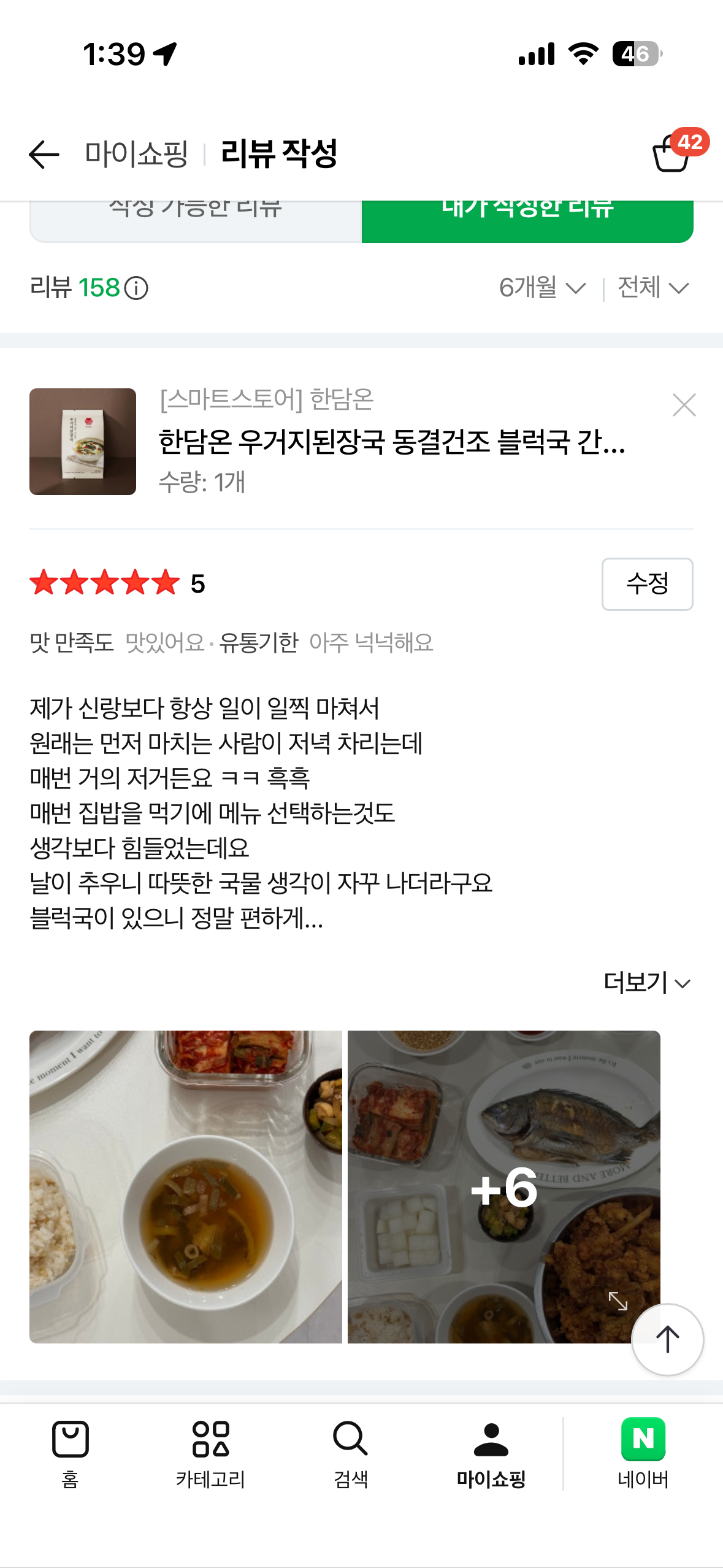 한담온