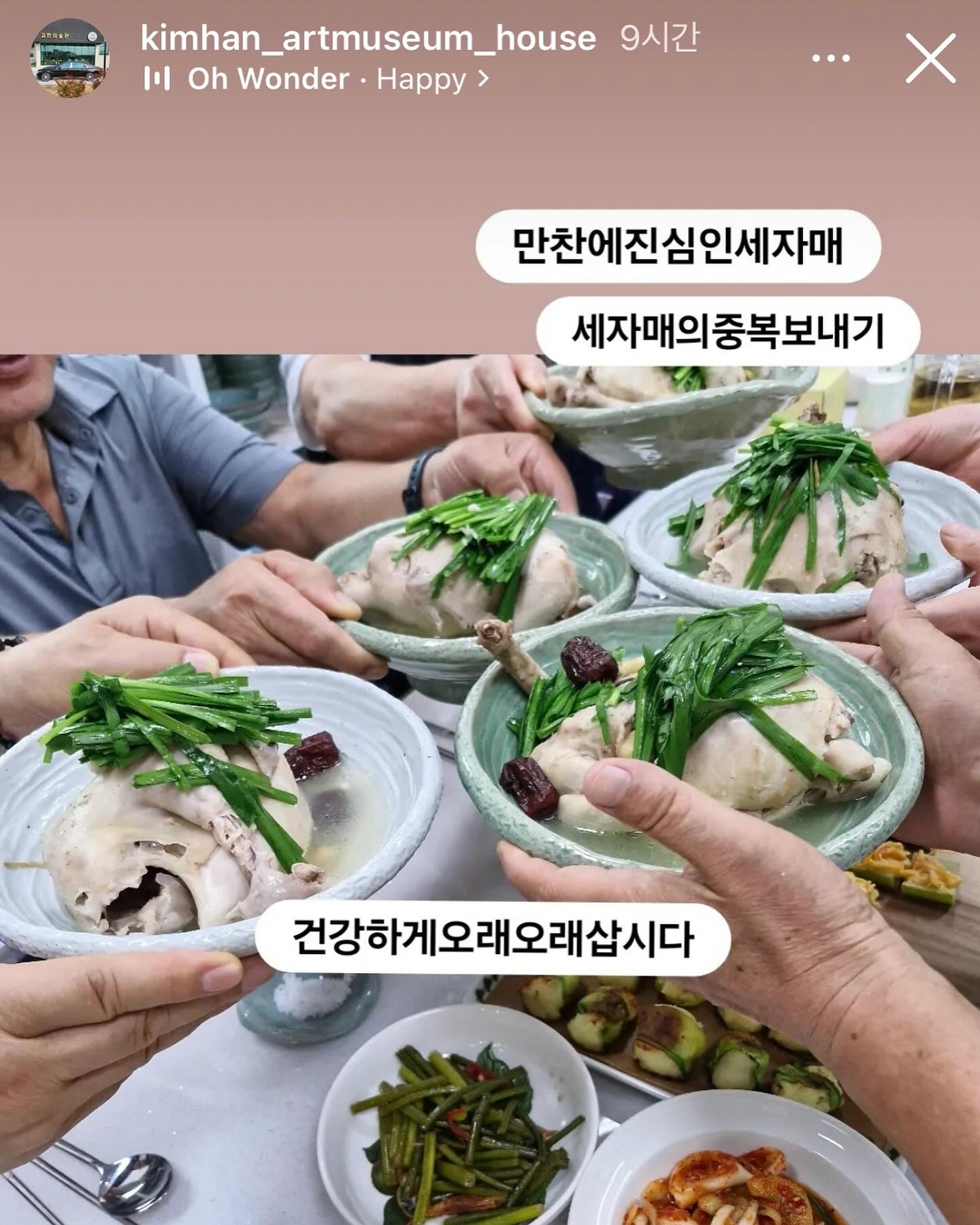 초복, 중복, 말복이되면 친정부모님이 항상 같이 저녁 먹자 하셨는데 언제부터인가 약속있다고만 하셔서 바쁘신가 했는데 막내이모 스토리에 올라 온 사진보고 행복가득😅
막내이모이모부가 제주에 온 이후부터는 엄빠가 더 행복해지신 것 같아 너무 감사하다. 
우리가 더 잘하지 못해 항상 죄송했는데
10대 보다 더 인싸사진으로 중복 인증샷을 남겨주시고 ㅋㅋ😅
세자매님들이 원하는 건 다 들어주시는 이모부들과아빠의 자세에서 사랑을 ㅎㅎ 
50년베이비 엄마부터 1일 1피드 하시는 우리보다 인스타에 진심인 분들 ㅋㅋ
너무너무 감사하고 사랑합니데이

#행복스타그램 #가족