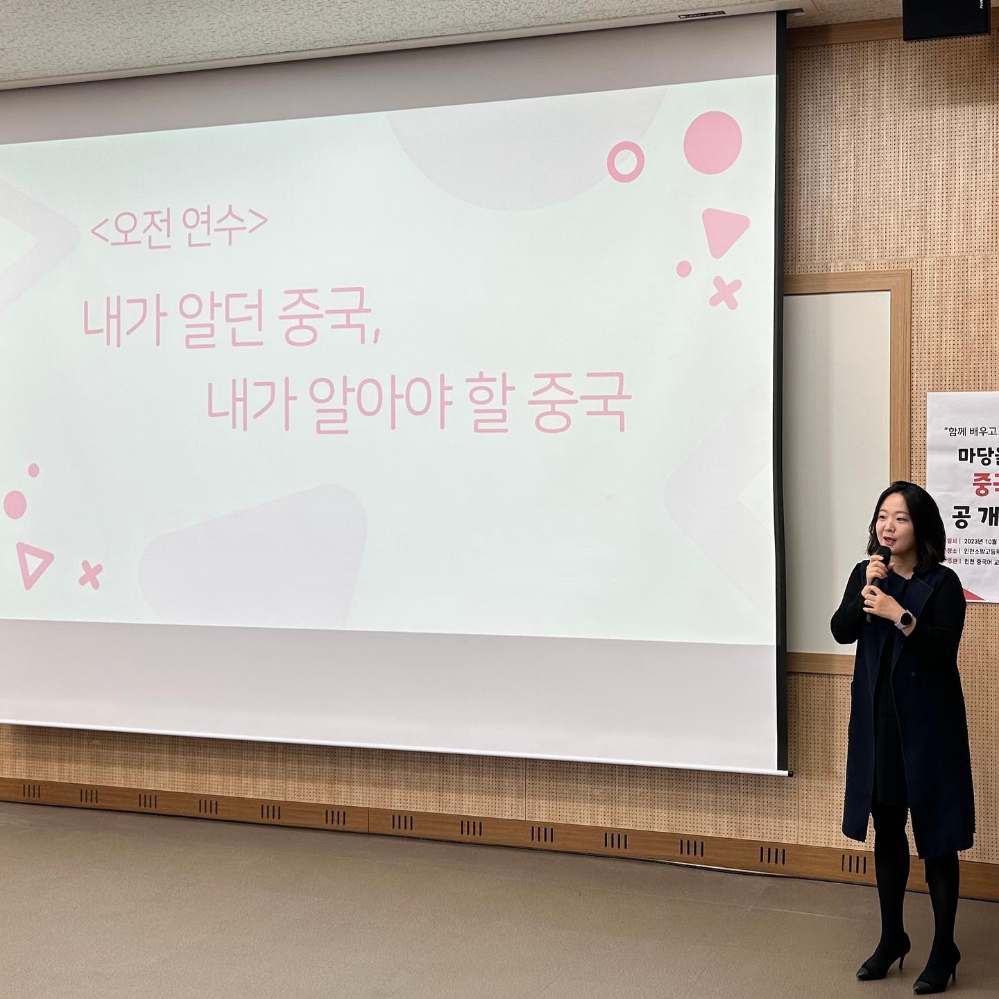 작년 가을, 인천 고등학교 중국어 선생님들을 대상으로
강의를 진행할 기회가 생겨 저의 경험과 생각을 공유했었어요.

‘중국 마케팅’ 을 하고 있는 내가,
선생님들을 대상으로 무슨 이야기를 할 수 있을까 고민하다가

고민의 방향을,
선생님들은 무슨 이야기를 ‘듣고’ 싶을까로 바꾸었어요.

선생님들이 가지고 있는 마음은
- 나도 한때는 중국을 좋아했었는데, 요즘 중국은 잘 모르겠어
- 중국이 많이 변했다고는 하는데, 뭐가 얼마만큼 달라진거지?
- 요즘 혐중 분위기에, 수능 필수 과목도 아니고.. 아이들 가르치기 힘들어
- 내가 중국어 시작할 때는 중국이 뜨는 분위기였는데..지금의 중국은 비전이 있나?
- 우리 학생들이 중국어 배우면, 어디다 써먹지?
- 나.. 교단에서 … 잘하고 있는거 맞나?

이런게 아닐까? 
라는 추측으로 시작해서,,강의를 준비했어요.

선생님들이 공부하던 시절의 
중국에 대한 공감대 형성부터 시작해
지금 중국은 얼마나 달라졌는지 (디지털 라이프 중심으로 ㅎ)
중국을 알고, 중국어를 할 줄 알면
이를 취업, 사업 등에 어떻게 적용 할 수 있는지..

선생님들이 학생들에게 불어넣어 줄 수 있는
일종의 ‘희망’에 관한 이야기를 공유했어요.

한때, 교생실습도 하고, 교원자격증을 딴 사람으로서 ^^;;
선생님의 마음으로 생각하며 준비하니
저도 모르게 진심이 가득 담겨졌고
감사하게도 그 진심이 전달 되었나봐요.

주말임에도 불구하고, 초롱초롱한 눈빛으로
끝까지 열심히 들어주신 선생님 30분 전원..
‘아주만족’ 을 선택해주셨다는 소식에
얼마나 감사했는지 몰라요.

애증 가득한 ‘중국’이란 울타리 속에서 만난
선생님들에게 제 강의가 여운있게 기억되길 바라고,
그 기운이 학생들에게까지 전달되고 있을거라 믿어요~

동지들, 홧팅입니다 ^^

#추운펭귄 #중국마케팅 #중국어 #중국어진로 #중국어교사 #중국어강사