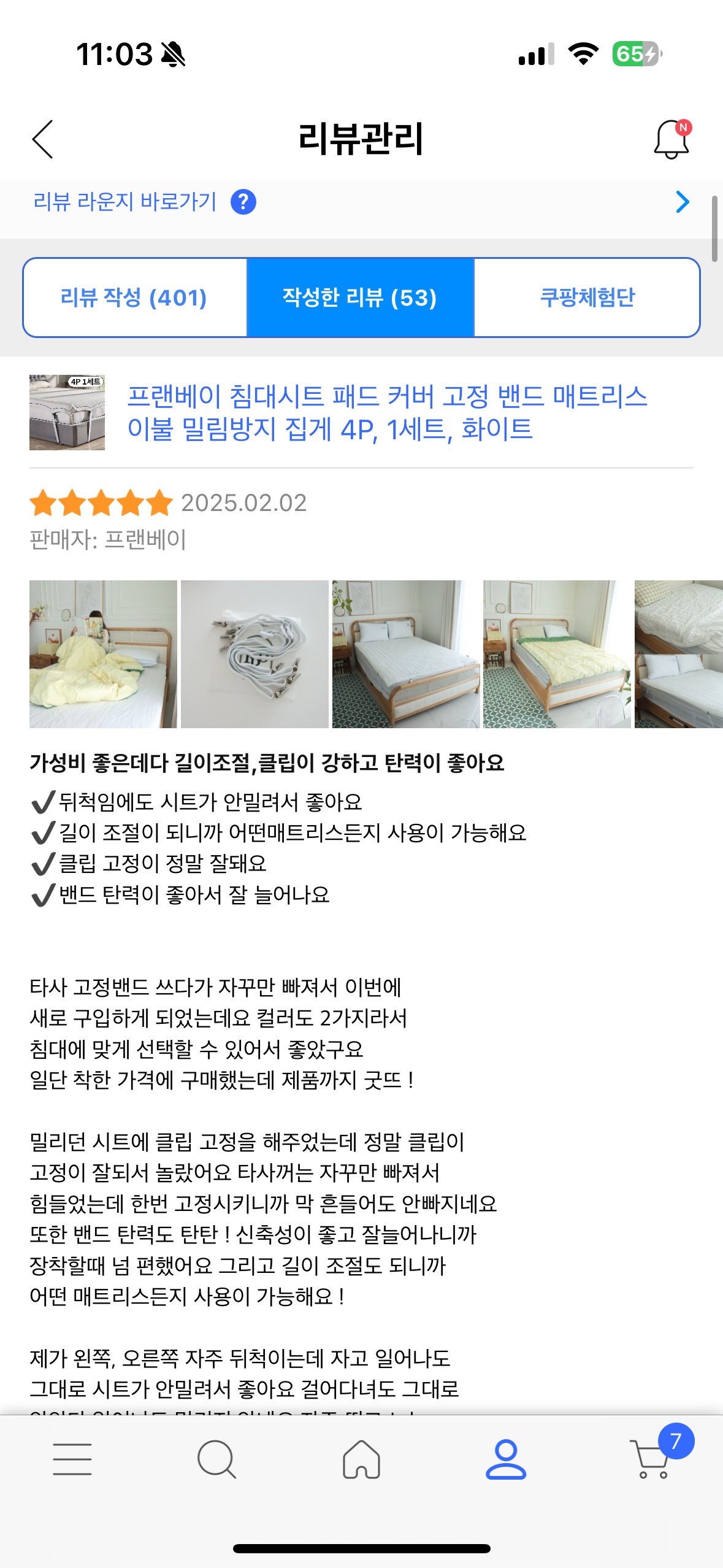 프랜베이