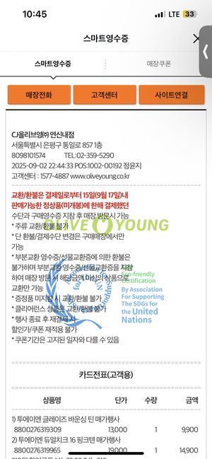 [투에이엔] 올리브영 방문형 체험단 모집