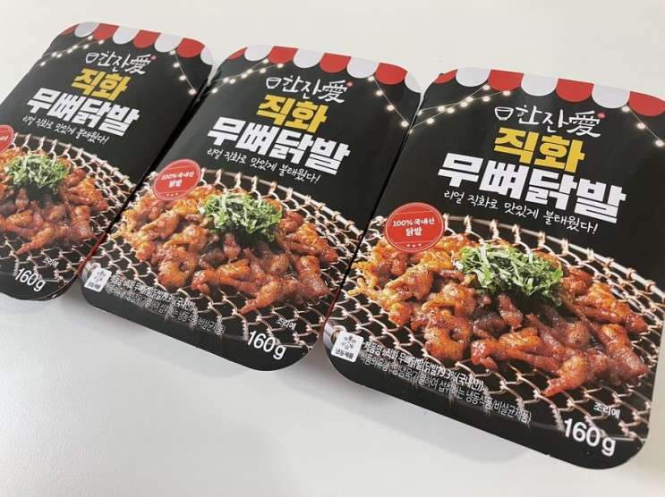 한잔애 불맛 가득 매춤한소스의 직화무뼈닭발 안주추천