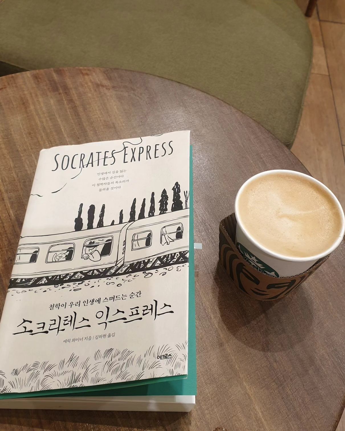 염세주의자 쇼펜하우어는 “이 세상은 선한 존재의 작품일 리 없다. 세상은 고통스러워하는 모습을 흡족하게 바라보려고 생명체를 창조한 악마의 작품일 것이다.” “삶은 끔찍한 사건이야. 나는 이 삶을 이해하려고 노력하면서 살기로 결심했다네.” “오늘은 사정이 나쁘고 하루하루 갈수록 더 나빠질 것이며 종국에는 최악에 도달할 것이다.“
”전면적이고 불가피하고 돌이킬 수 없는 파멸“을 향해 모든 사람이 달려가고 있다. 
쇼펜하우어는 듣기를 연민의 행위, 사랑의 행위, 마음을 빌려주는 행위로 중요하게 여겼다.
’의지와 표상으로서의 세계‘에서 그는 세상은 내가 만들어낸 생각이라고 했는데 이는
저마다 자기 정신에서 현실을 구성한다는 의미다.
물리적 대상은 인식할 때만 존재하며 세계는 내가 만들어낸 생각이다.
”의지의 욕망은 끝이 없으며 요구는 고갈될 줄 모른다 모든 욕망은 욕망을 낳는다“
고슴도치의 딜레마, 우리는 타인을 필요로 하지만 타인은 우리를 해칠 수 있다.
쇼펜하우어에게 플루트 연주는 짧은 즐거움의 순간들, 고통이 일시적으로 유예된 때이다.
아무런 판단 없이 음악을 들을 때 절대적으로 행복하며 느린 멜로디를 발작적 울부짖음이라 했다. 예술과 음악 애호가 쇼펜하우어는 예술가와 작가 코미디언을 사랑했다.
소음에 정신이 팔린 사람은 음악을 듣지 못한다.
’정보는 그저 통찰로 향하는 수단일 뿐이며 정보 그 자체에 아무 가치도 없다‘
금욕적인 삶. 명상, 미학적 삶. 음악 듣기 같은 것이 나의 인생에서 얼마나 가치있게 행해지고 있나 생각해 본다.

#쇼펜하우어
#쇼펜하우어처럼듣는법
#소크라테스익스프레스