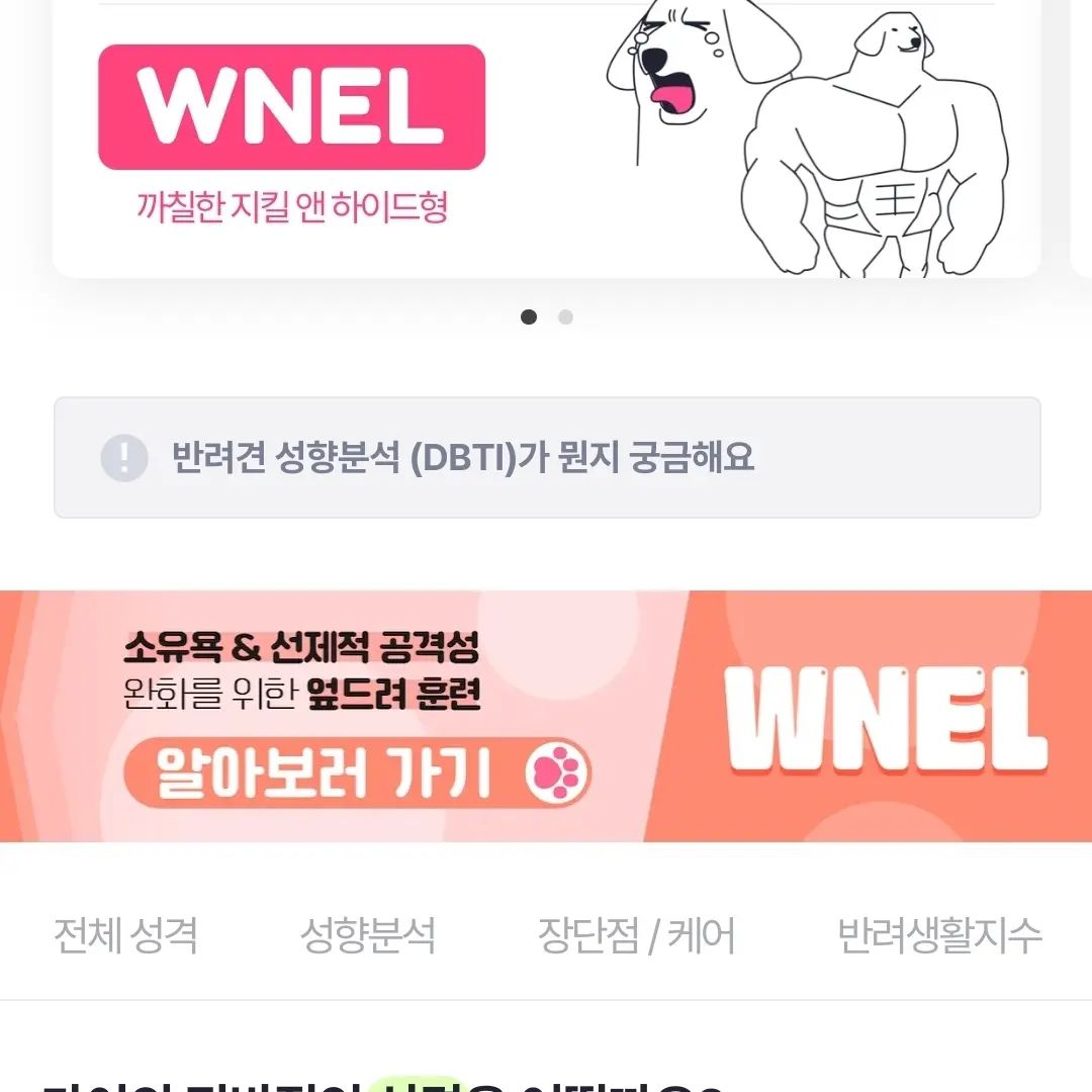 우리 카이 DBTI 검사 결과 ㅎㅎ 약시 까칠했어 ㅎㅎ
카이야 행복하자

 #포동 #DBTI #포동20만축하해