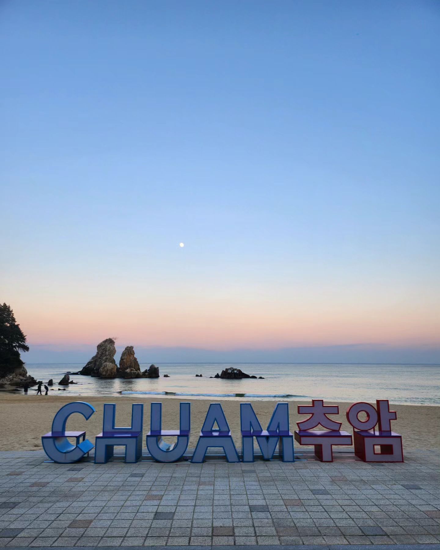 파스텔톤 노을지는 추암
이보다 더 완벽할 수 없다!
#출렁다리 #촛대바위 #물회