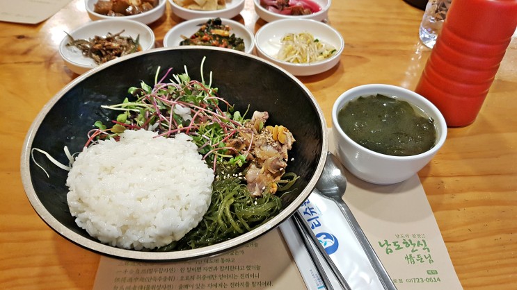 종각역 근처 한식집 남도한식(정든님) 다녀왔어요~