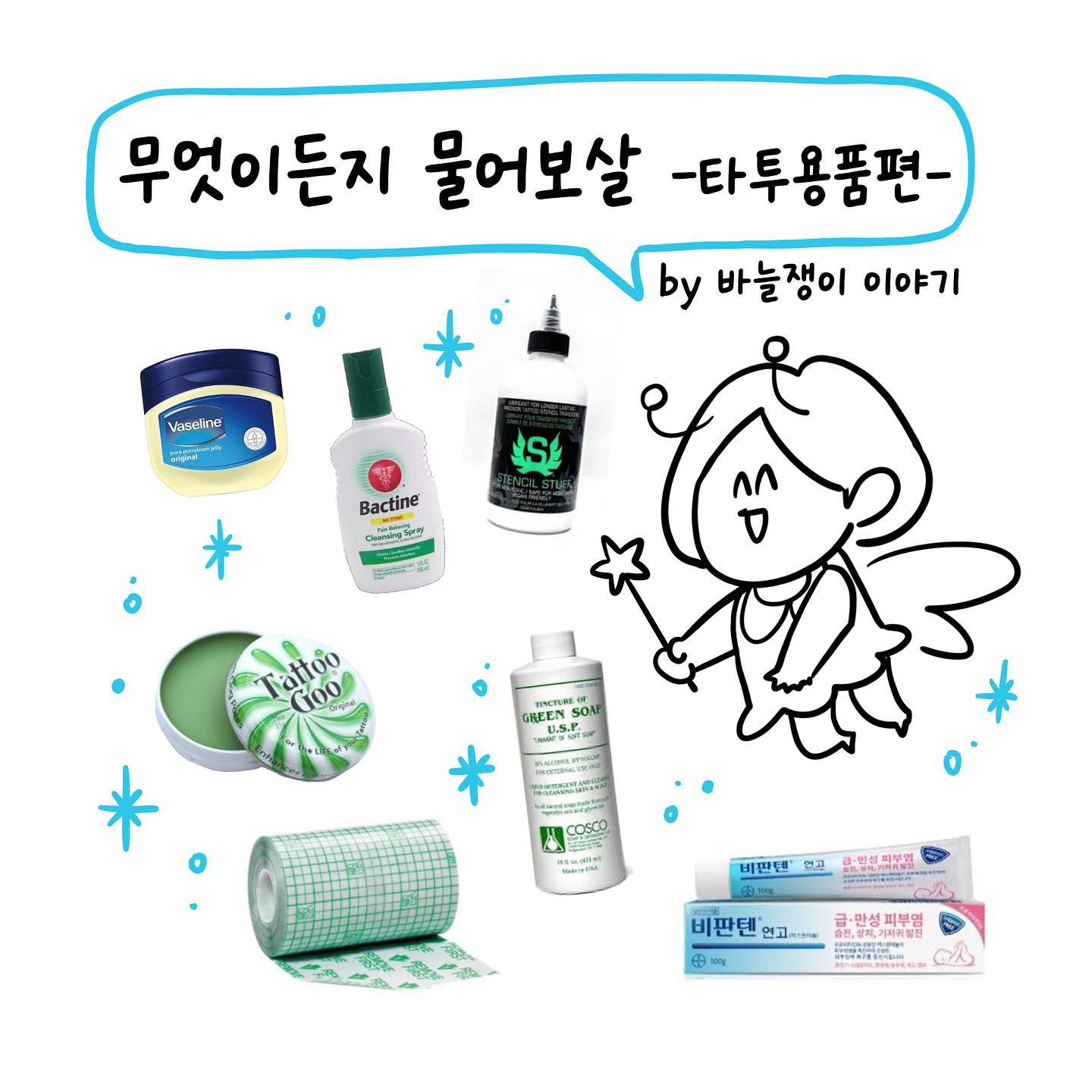 #바늘쟁이이야기 (홍보)
요즘 너무 바빠서 업로드가 늦었슴미다 🥲
종종 작업하는도중에 "지금 쓰고있는게 뭐에요?" 라고 물어보시는 분들이 계셔서 그려본 무물보시리즈입니당

이번화는 그리기전 스토리에 질의응답을 올렸는데 정답을 맞추신분이 없으셔서 이해하기 쉽게 그려봤어요 (초금 재미없을수도 있지만😅)