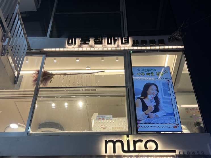 { 홍대/홍대 사주, 타로}  홍대 사주 이웃집 마녀 신년운세 디올 선생님 추천