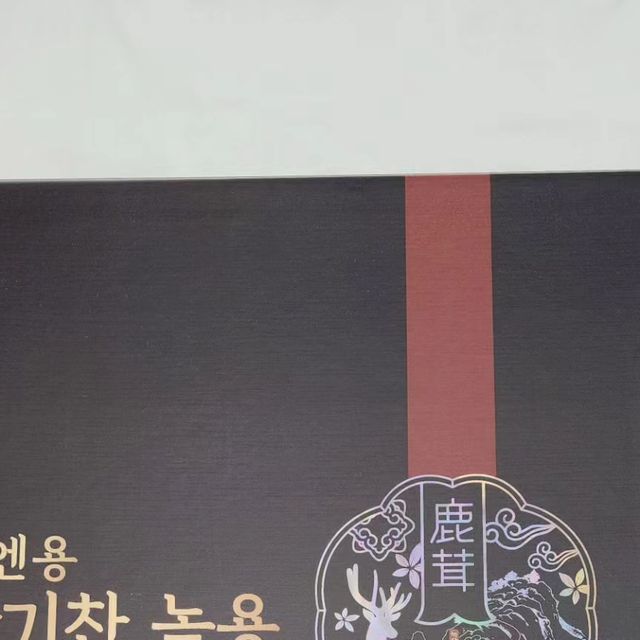 서윤&나윤 육아일상❣️ on Instagram: "#광고 안녕하세요🖐🏻 서윤나윤맘이에요ᩚ 오늘은 "몸엔용 활기찬 녹용"을 들고왔어요໊ 곧 설이 다가오고 있는데 매번 홍삼이나 비타민°영양제와 같