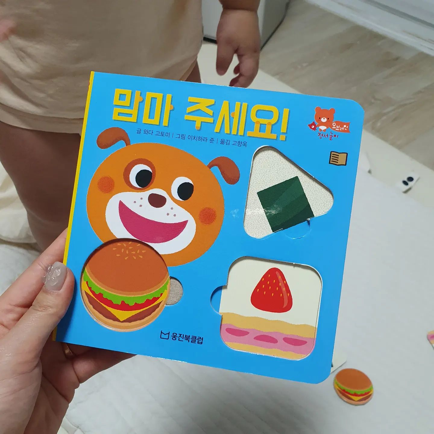 #리딩챌린지 #4일차 #책육아 

우주랑 읽은 '맘마 주세요!'
햄버거 케이크 주먹밥 이야기하면서 동물들 입을 아~~벌리고 냠냠 먹여주고!

마무리는 다시 정리!!
제법 음식이름도 따라하고 ㅎㅎ 귀요오

#경기4본부 #육아소통 #육아맘 #책육아소통 #22개월아기 #아기일상 #주말에도책읽기 #매일매일10권 #책좋아하는아이