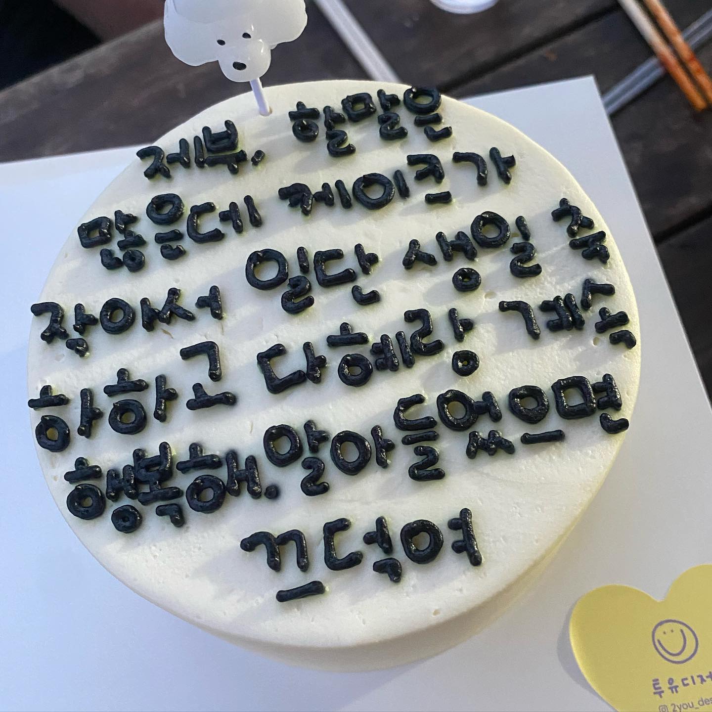 더글로리에 과몰입한 와이프와 처형을 두면 생기는 일_jpg #남편생일