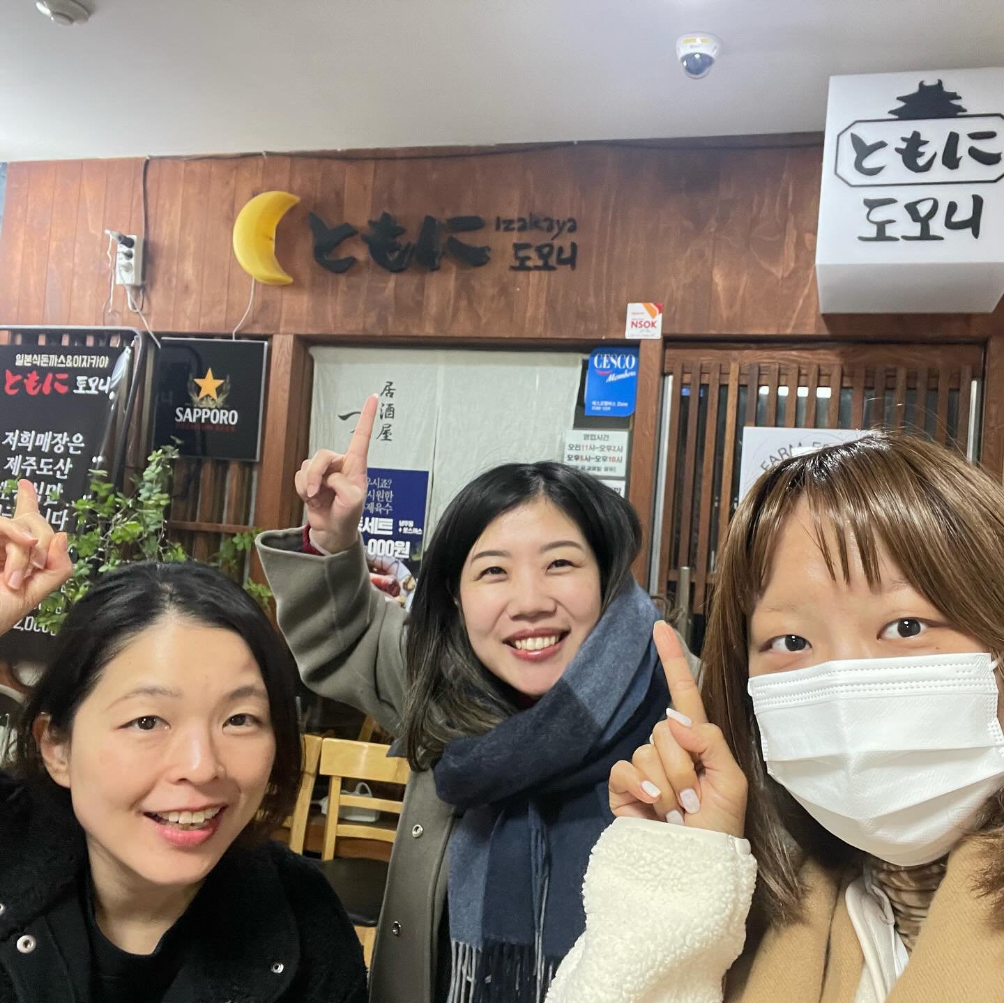 즐거웠던 1월😋