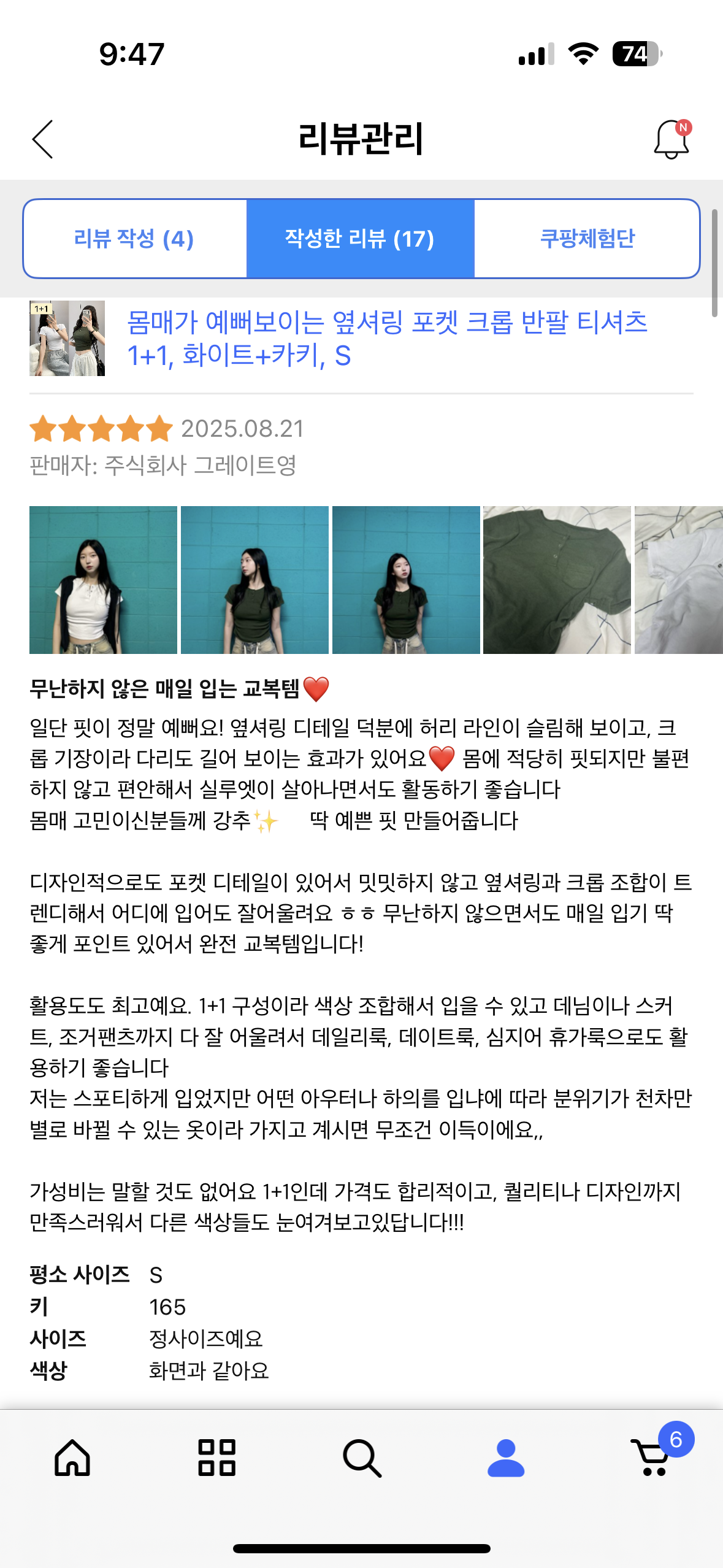몸매가 예뻐보이는 옆셔링 포켓 크롭 반팔 티셔츠1+1