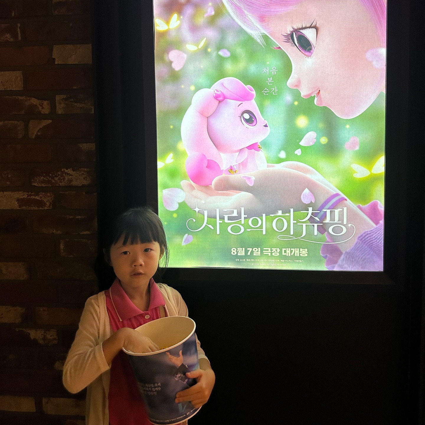 💘
#20240908

엄마 다른 친구들은 다 하츄핑 봤데
나는 언제봐? 라고 듣자마자 오빠가 예매완료!
역시 감수성 풍부한 우리는? 또? 울었닼ㅋㅋㅋㅋ
울었다고 말하지말라고~ 놀림 받는거 싫다고 🤣
애들 영화도 재밋다 ㅋㅋㅋ

#사랑의하츄핑
#감수성풍부한6살과32살 #ㅋㅋㅋㅋㅋ