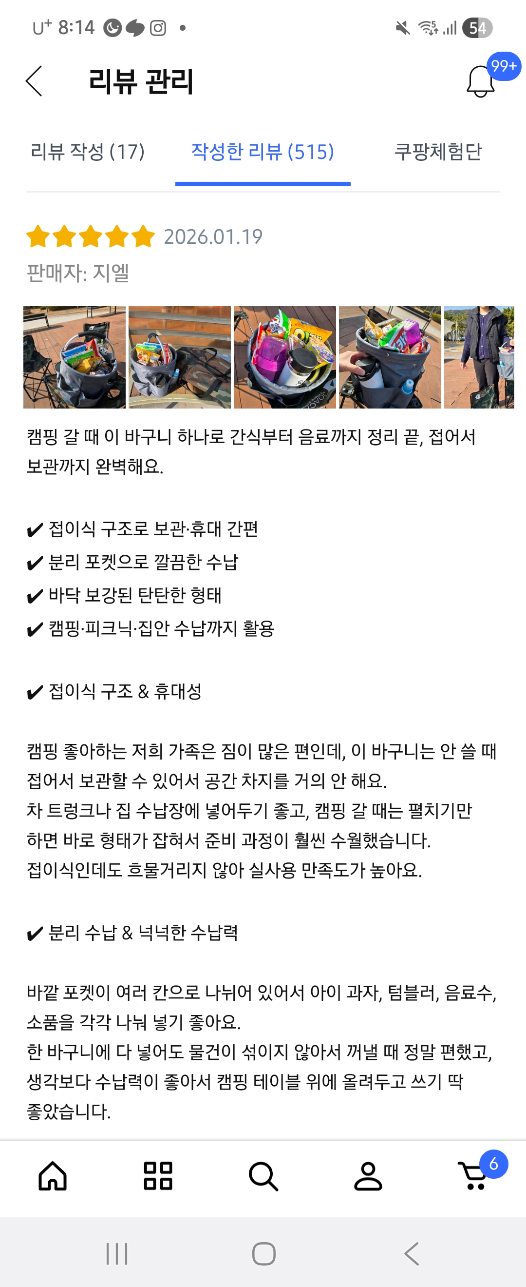 멜틱