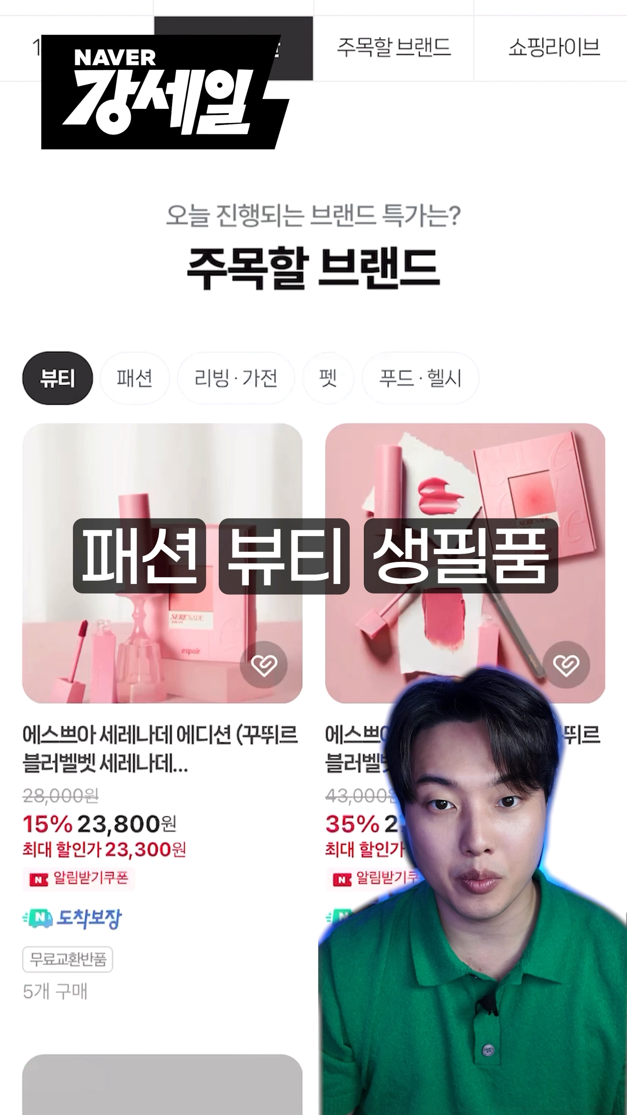 네이버