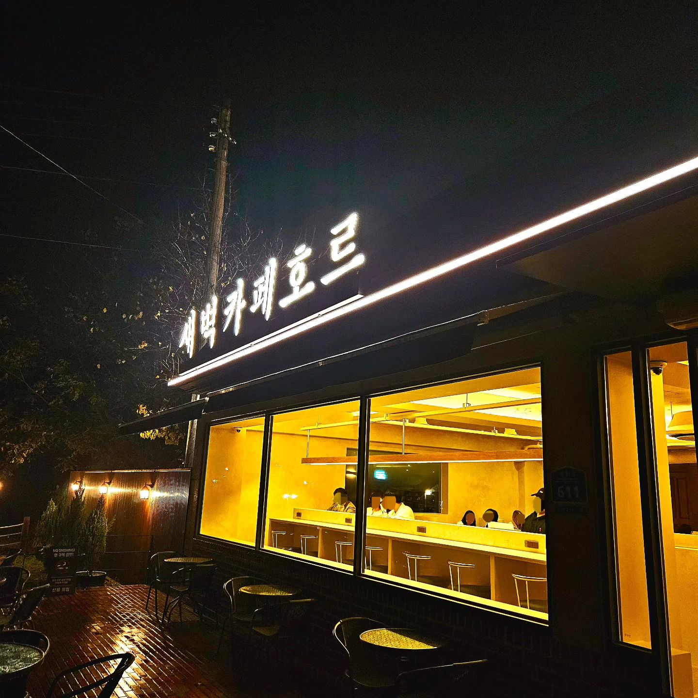 11.03.금 기록

화로상회 & 새벽카페호르